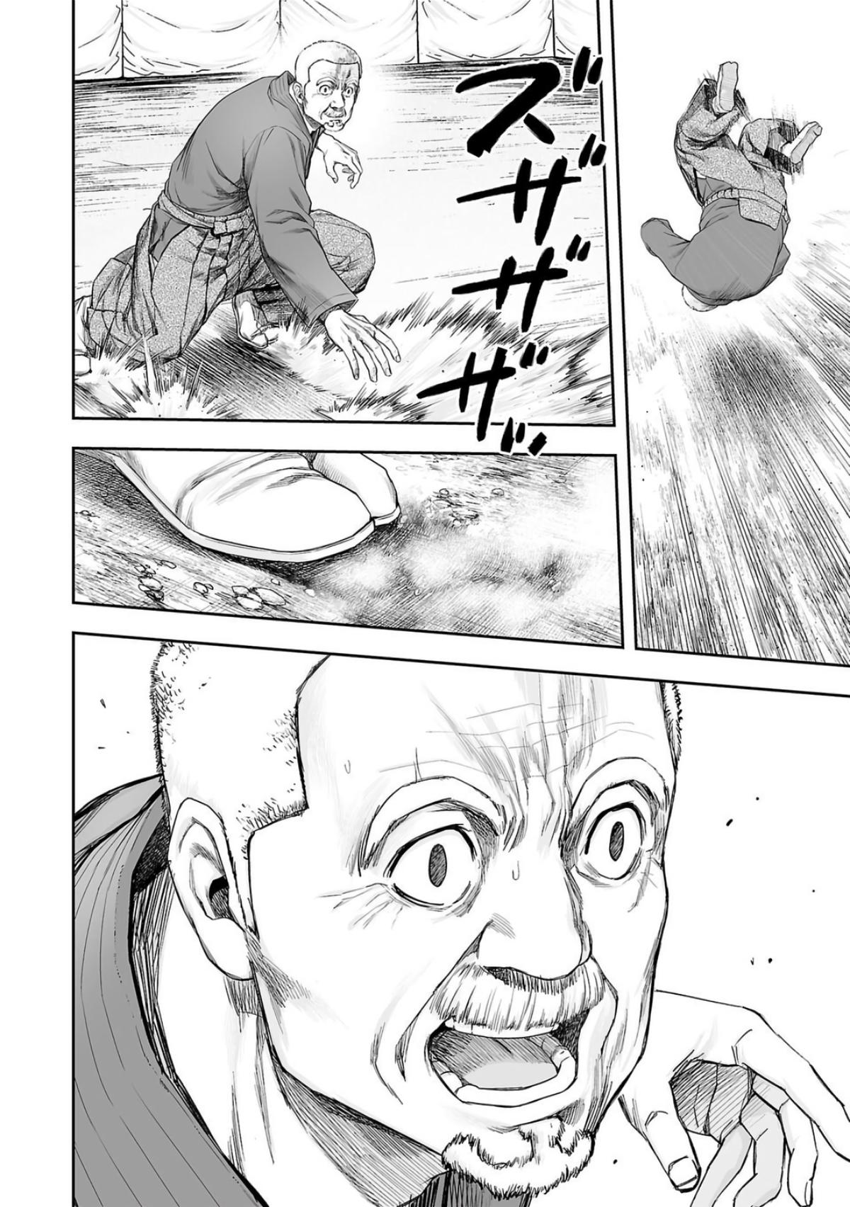 TSUYOSHI Chapter 236 - Page 9