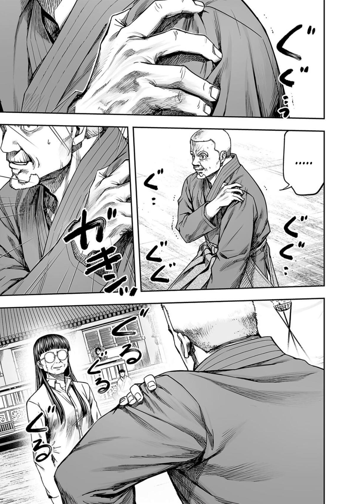 TSUYOSHI Chapter 236 - Page 14