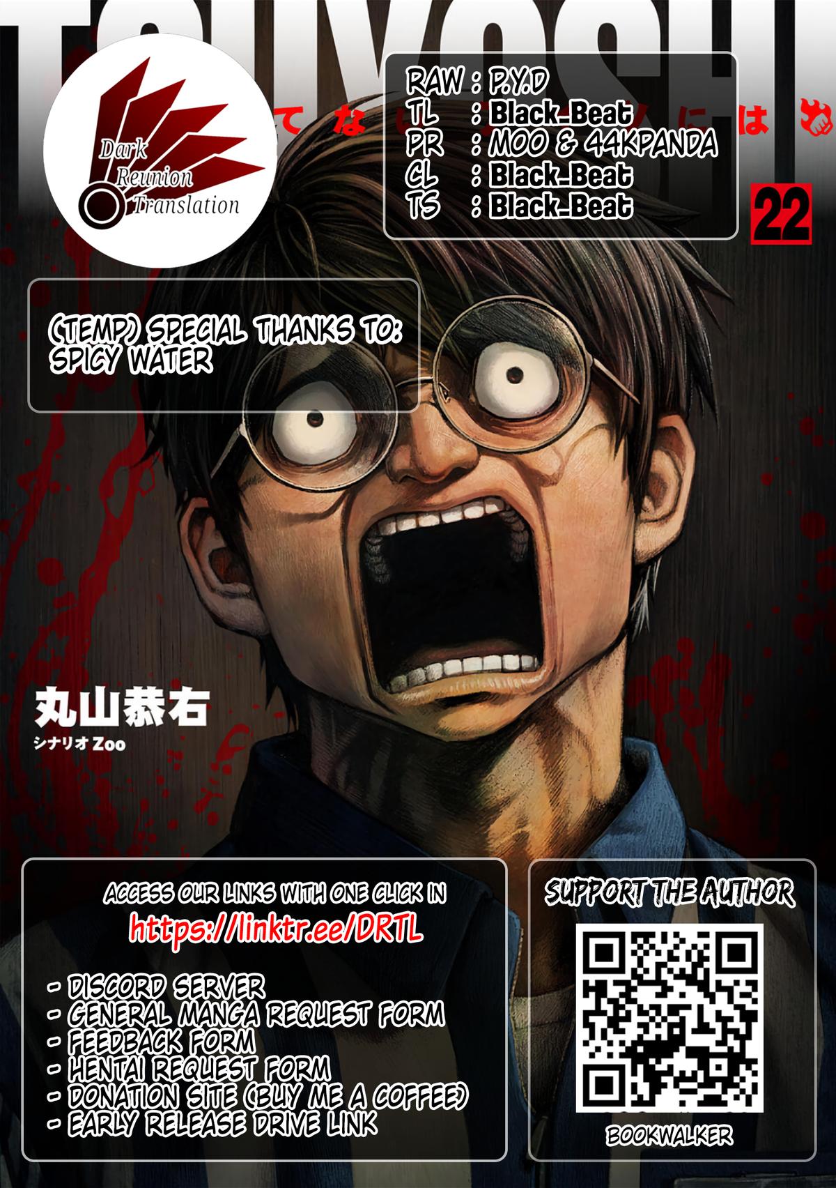 TSUYOSHI Chapter 237 - Page 18