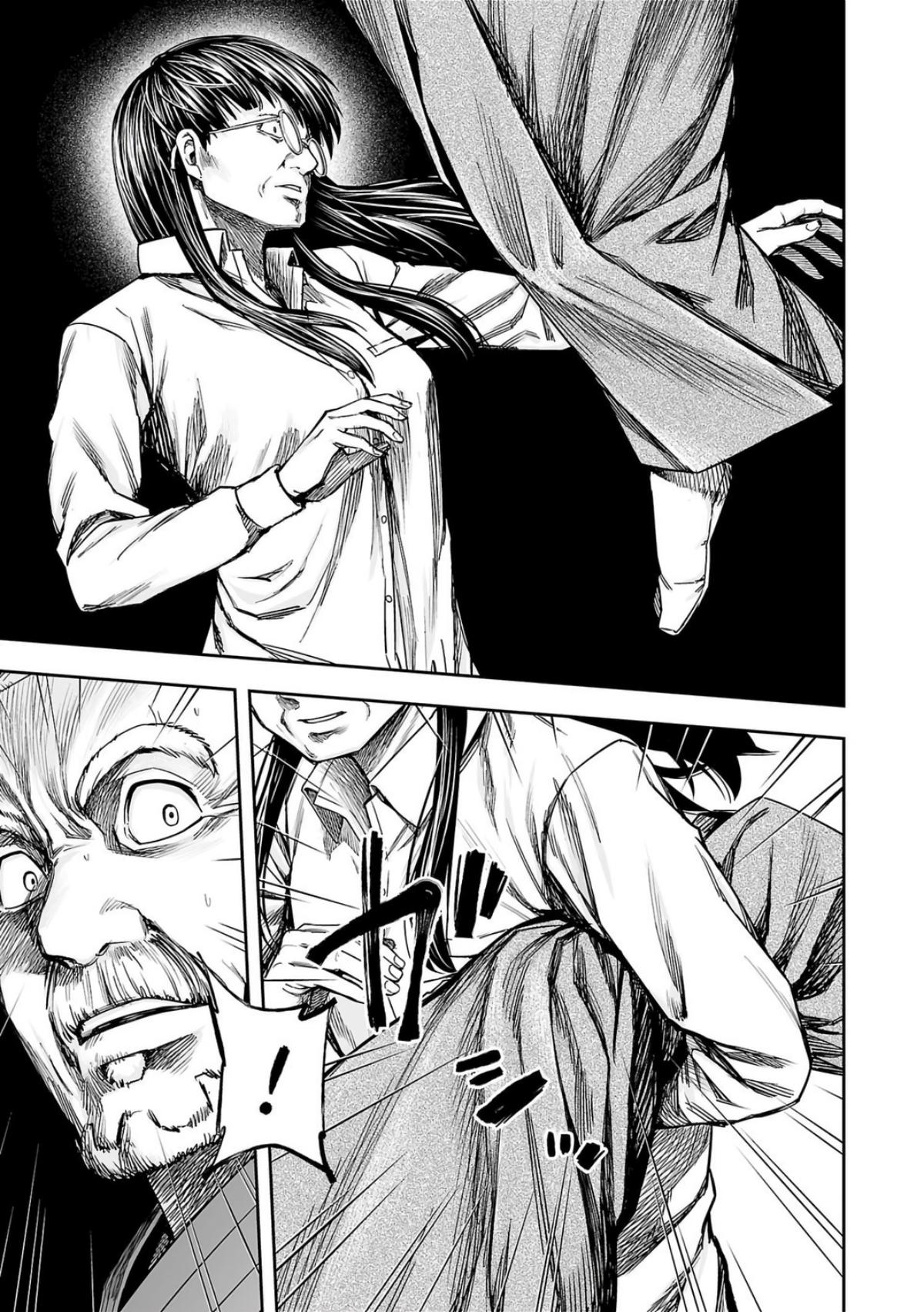 TSUYOSHI Chapter 238 - Page 5