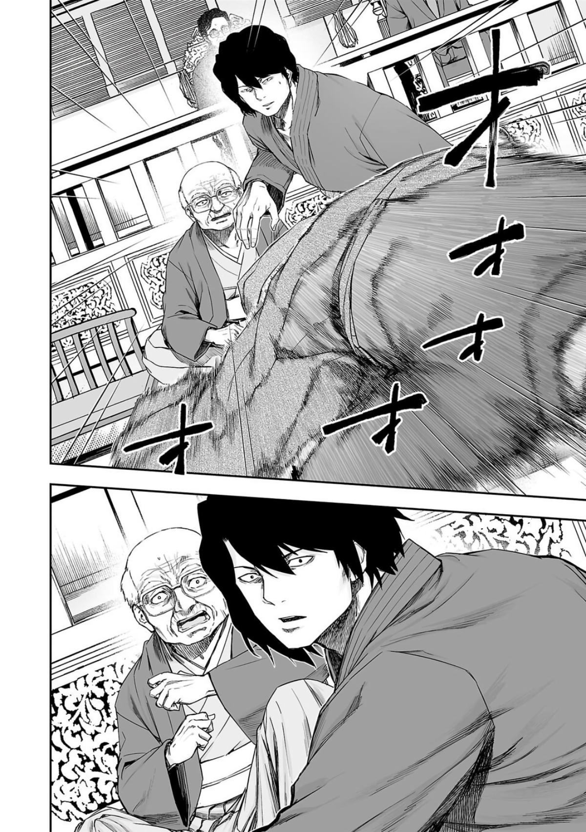 TSUYOSHI Chapter 238 - Page 10