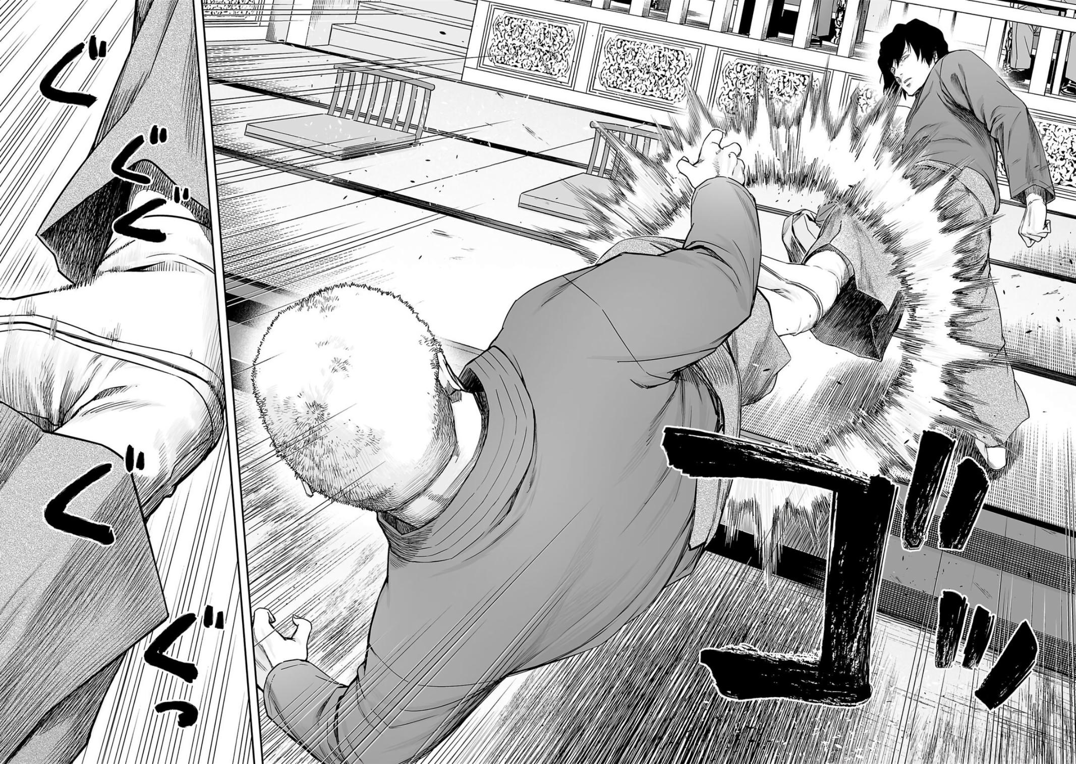 TSUYOSHI Chapter 238 - Page 12