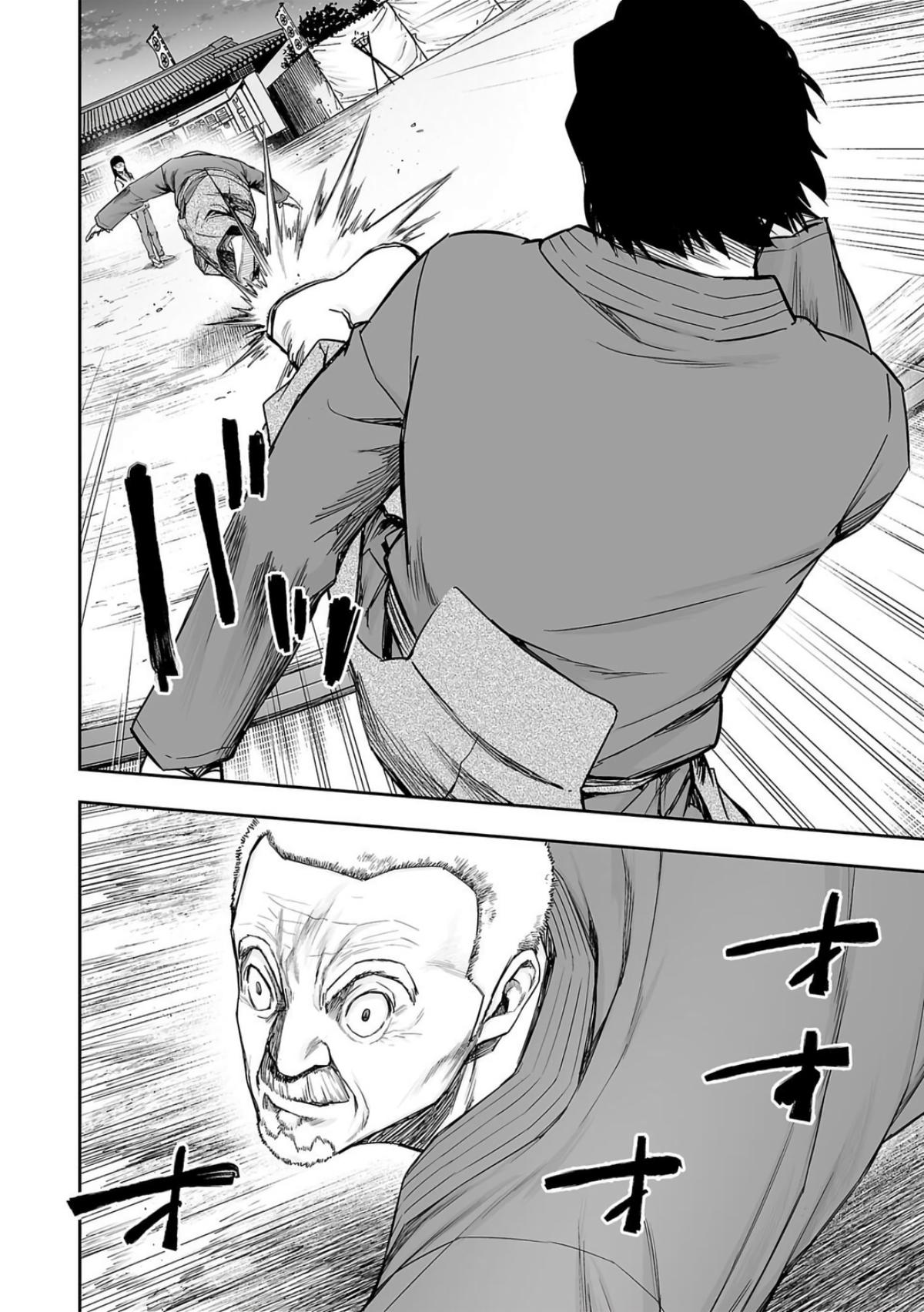 TSUYOSHI Chapter 238 - Page 13