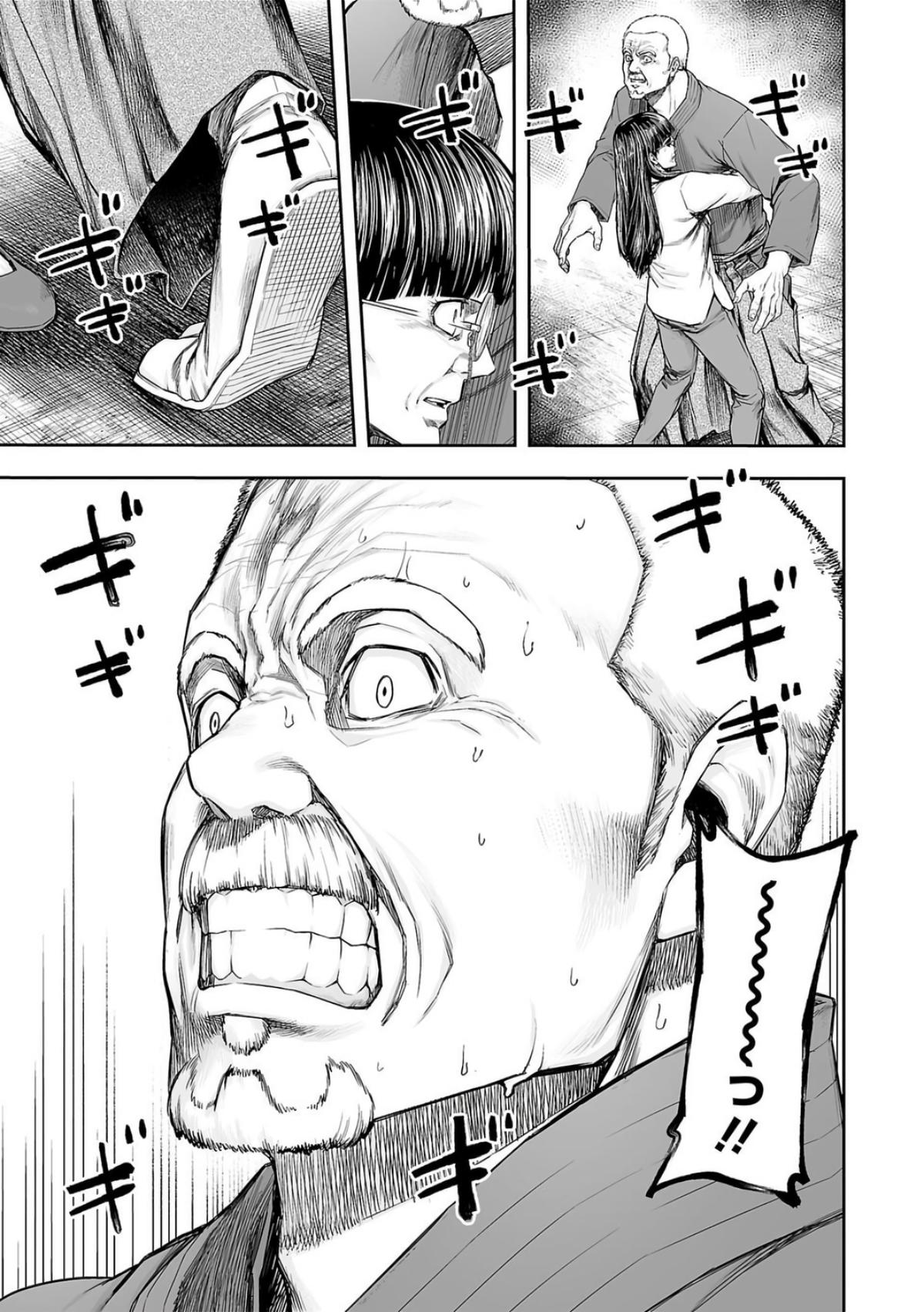 TSUYOSHI Chapter 239 - Page 4