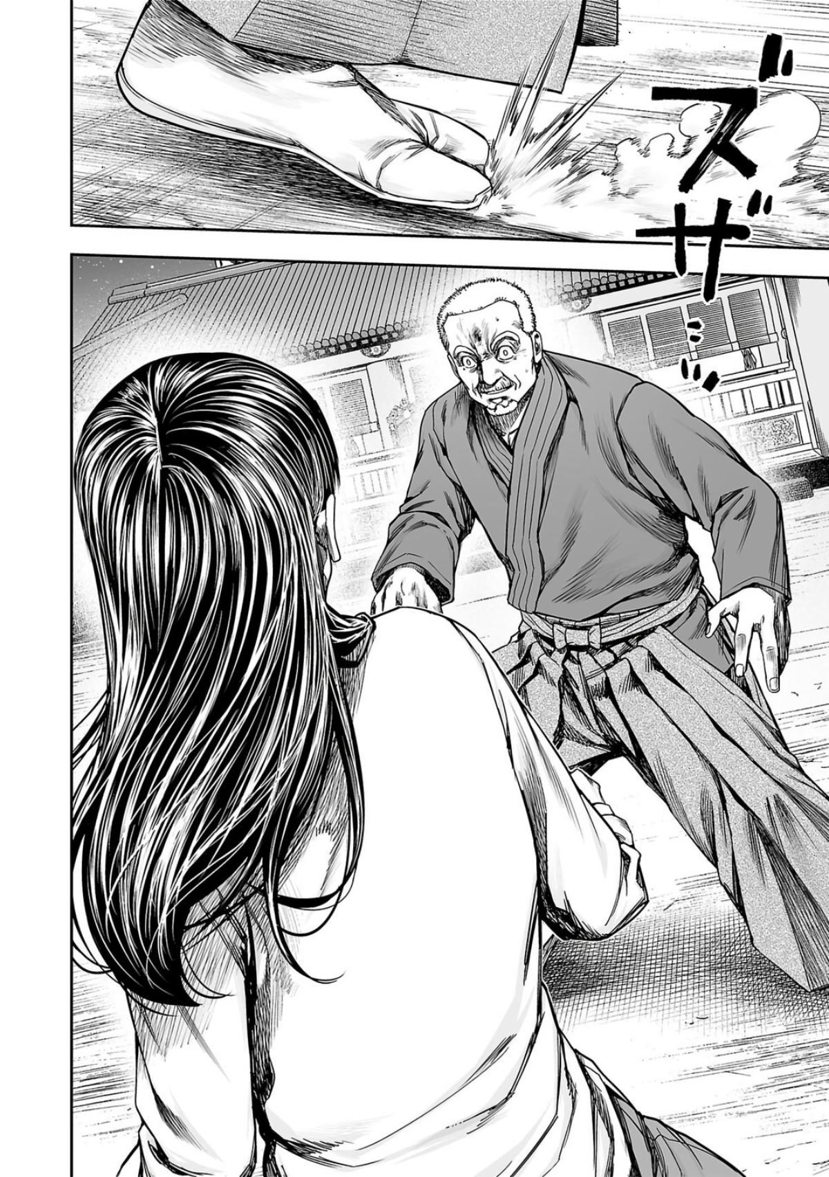 TSUYOSHI Chapter 239 - Page 7