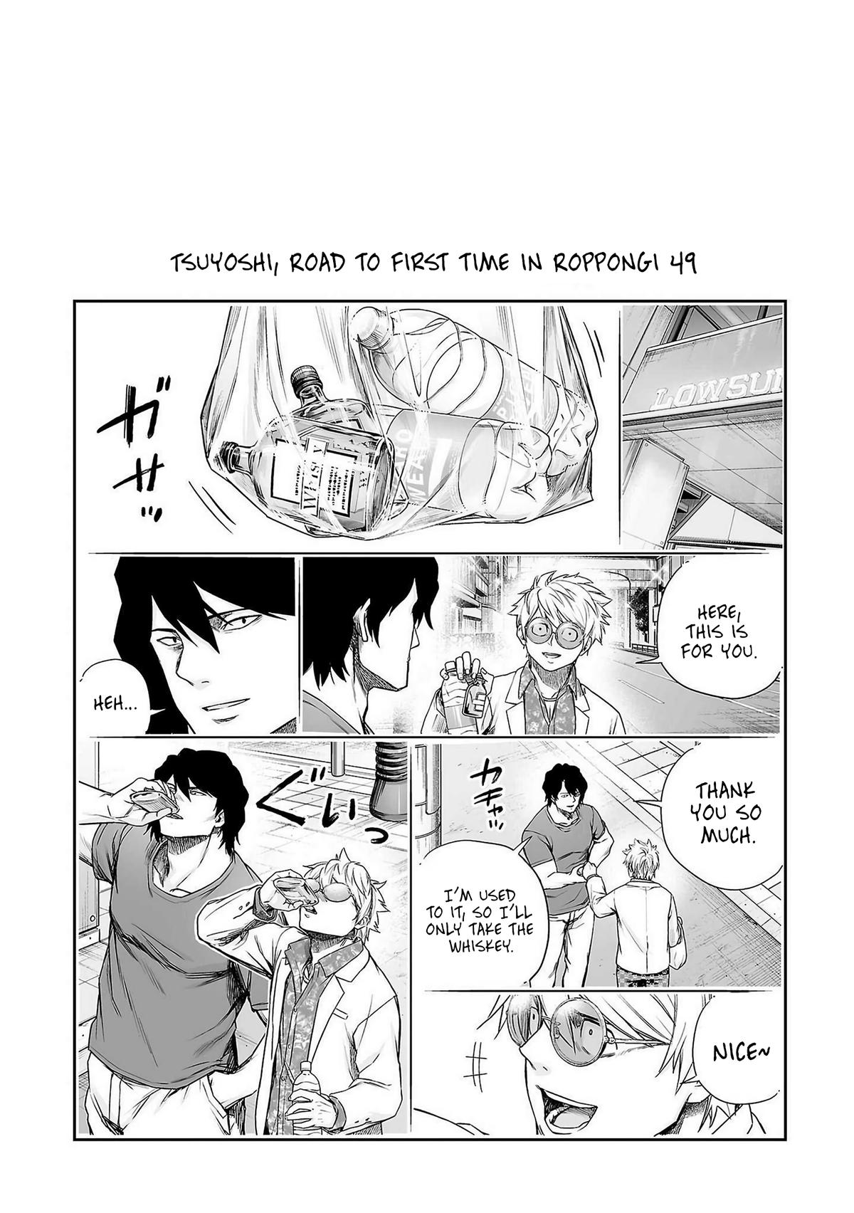 TSUYOSHI Chapter 239 - Page 15