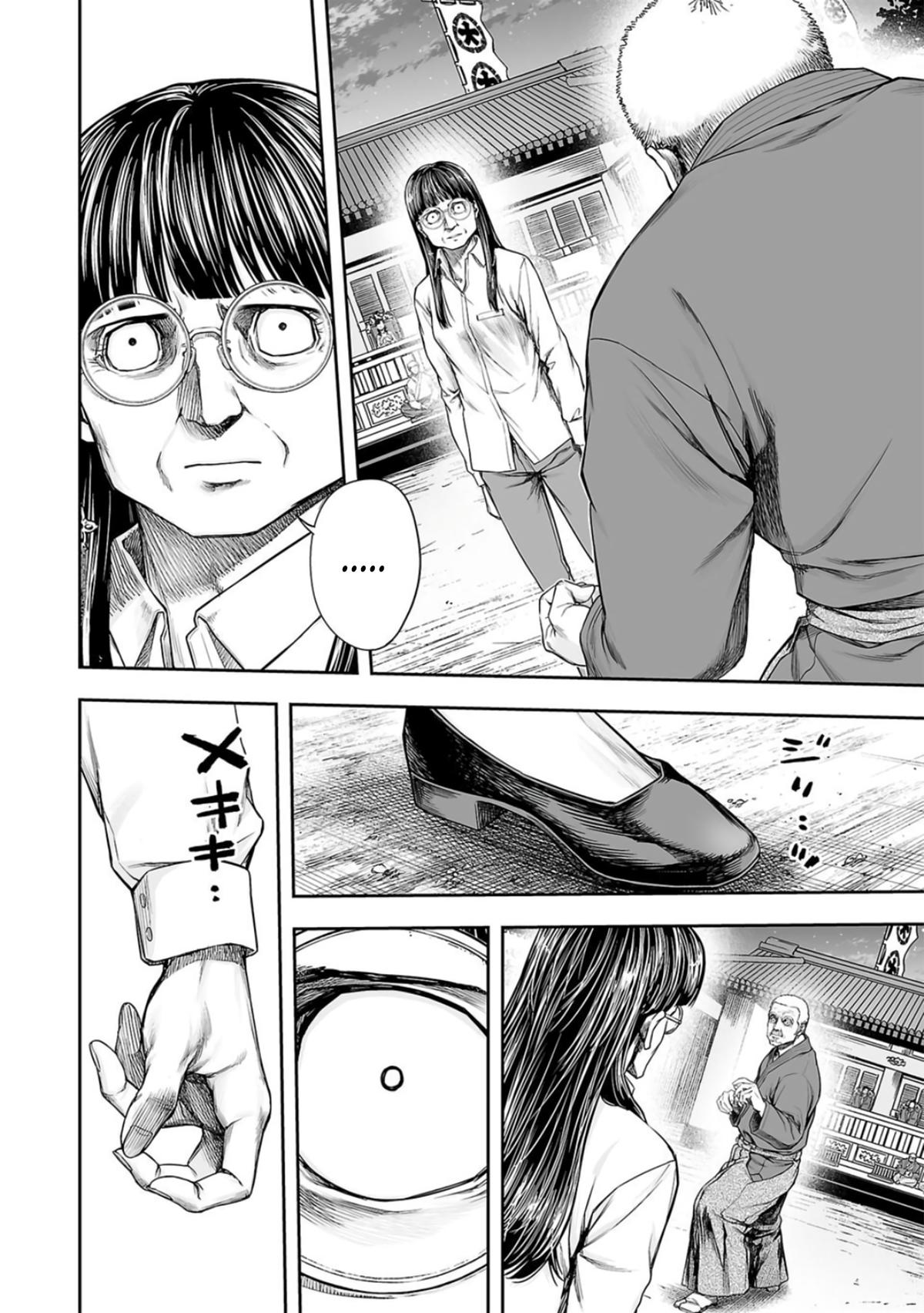 TSUYOSHI Chapter 242 - Page 13