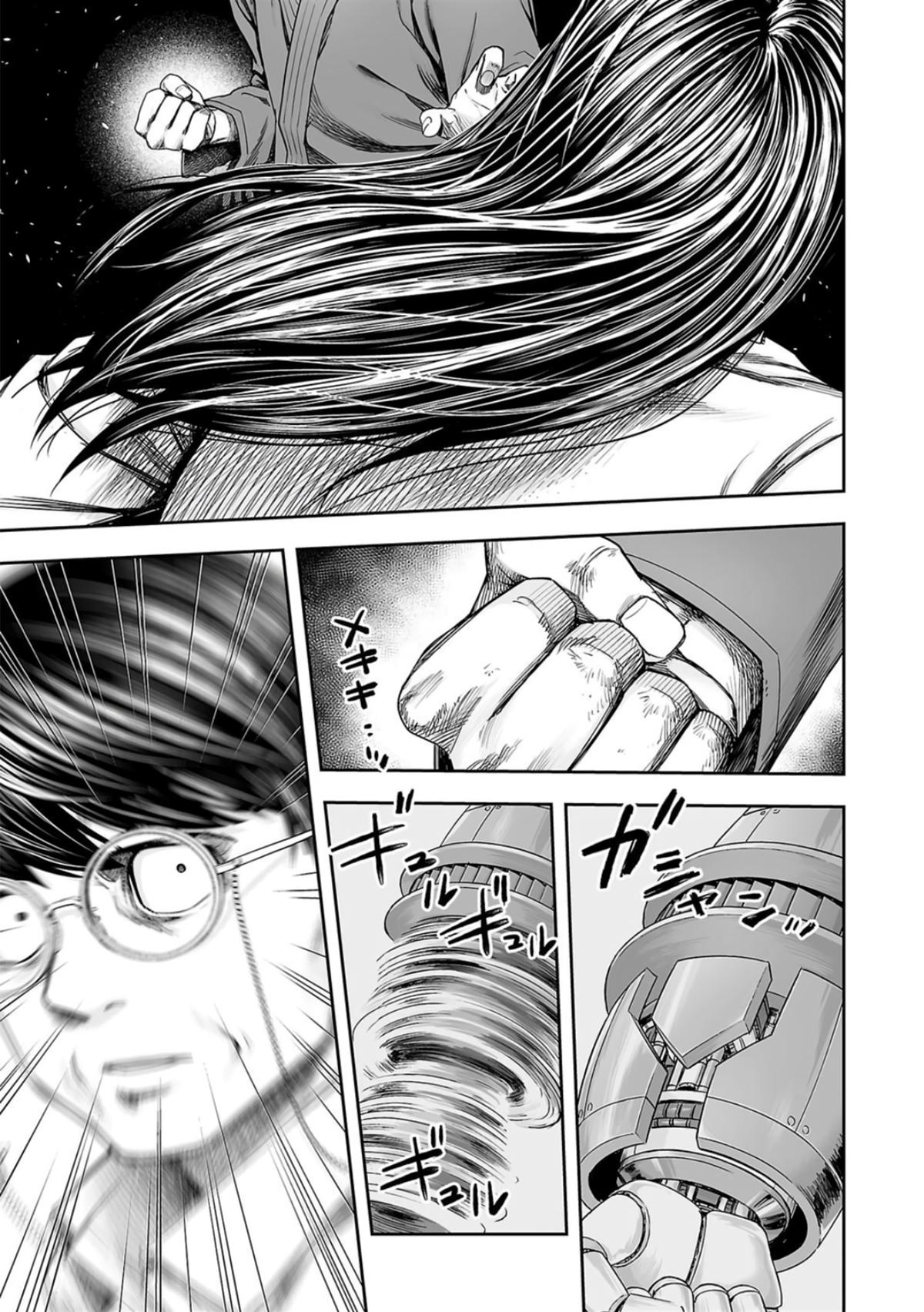 TSUYOSHI Chapter 243 - Page 4