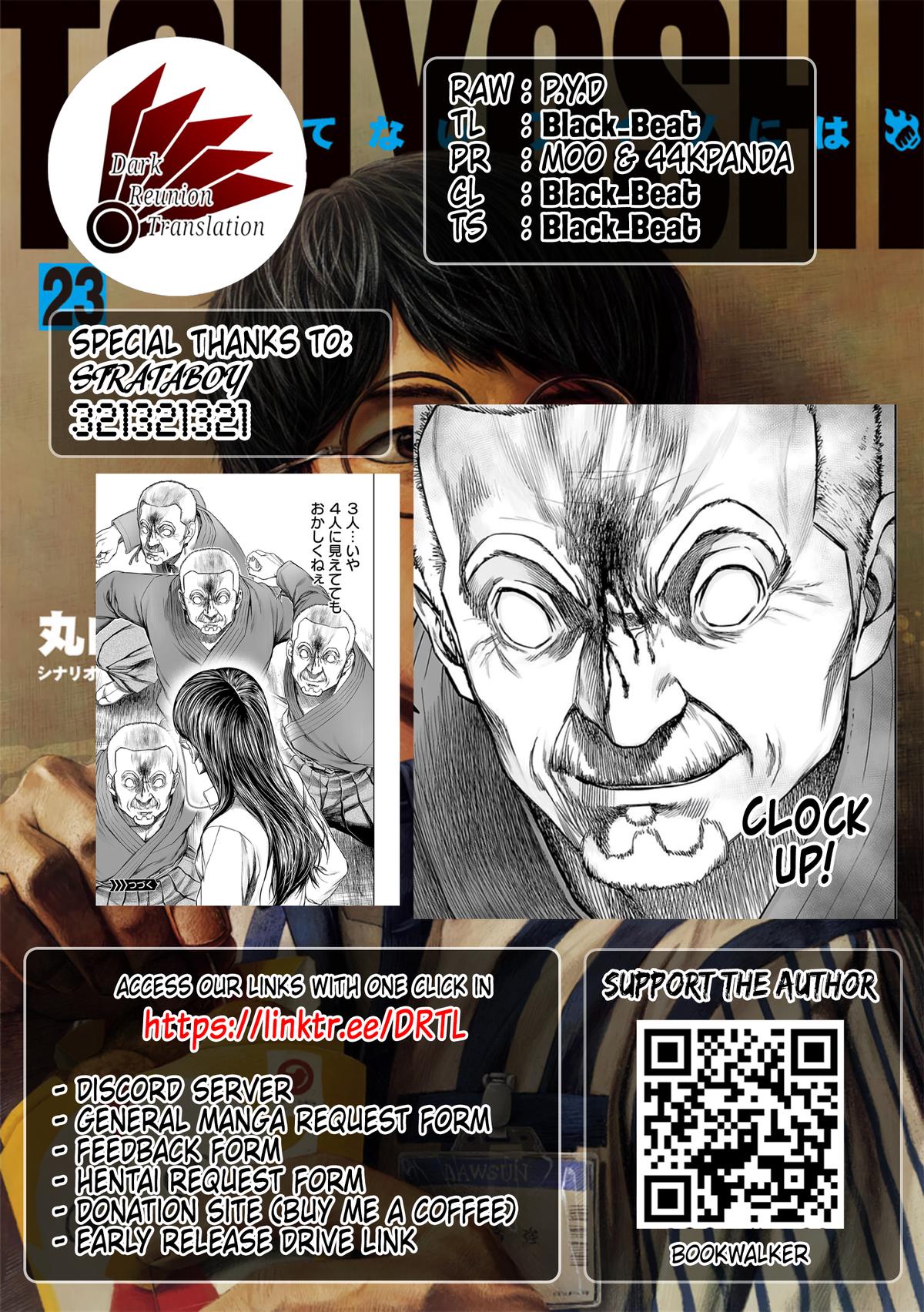TSUYOSHI Chapter 243 - Page 13