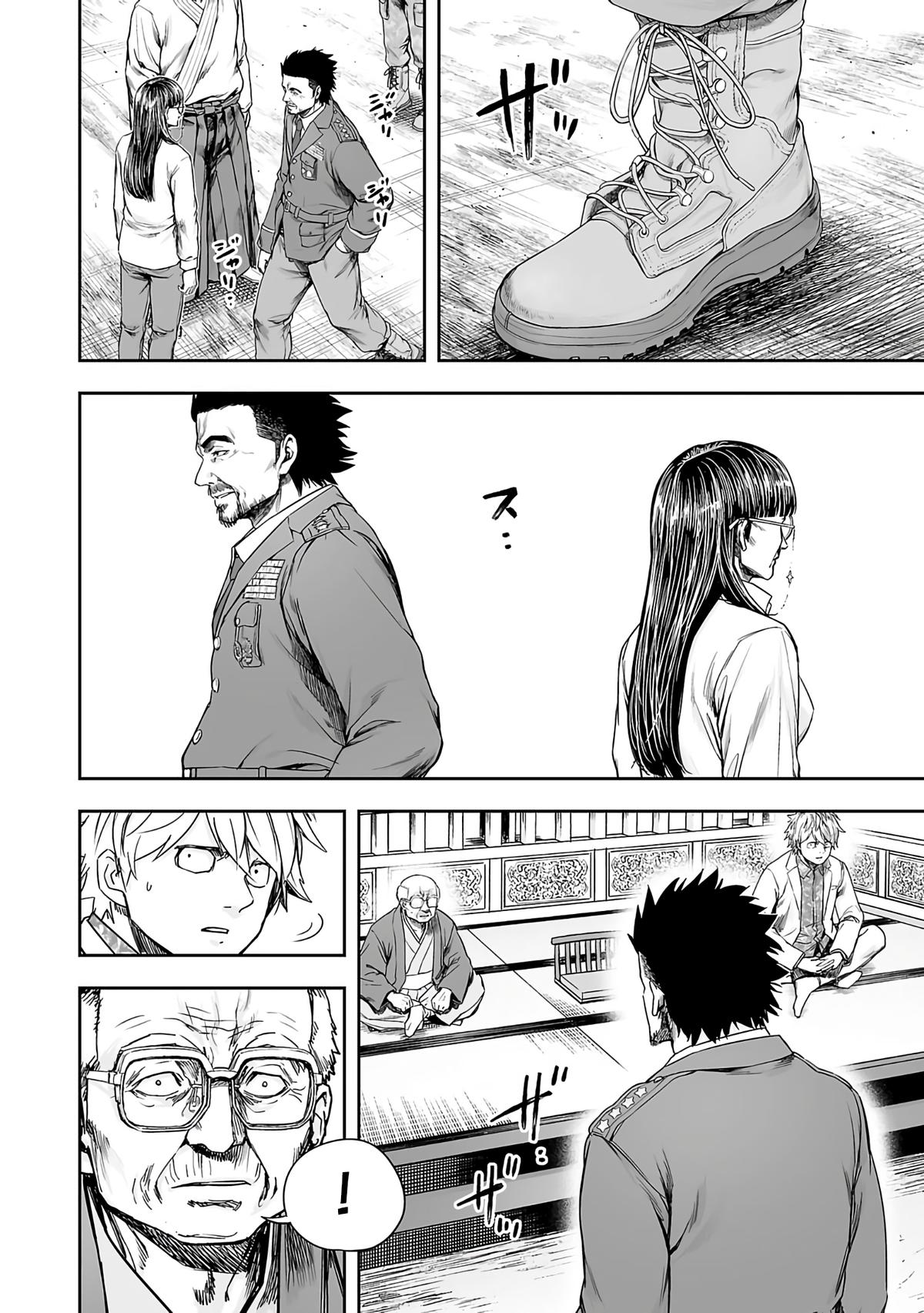 TSUYOSHI Chapter 246 - Page 15