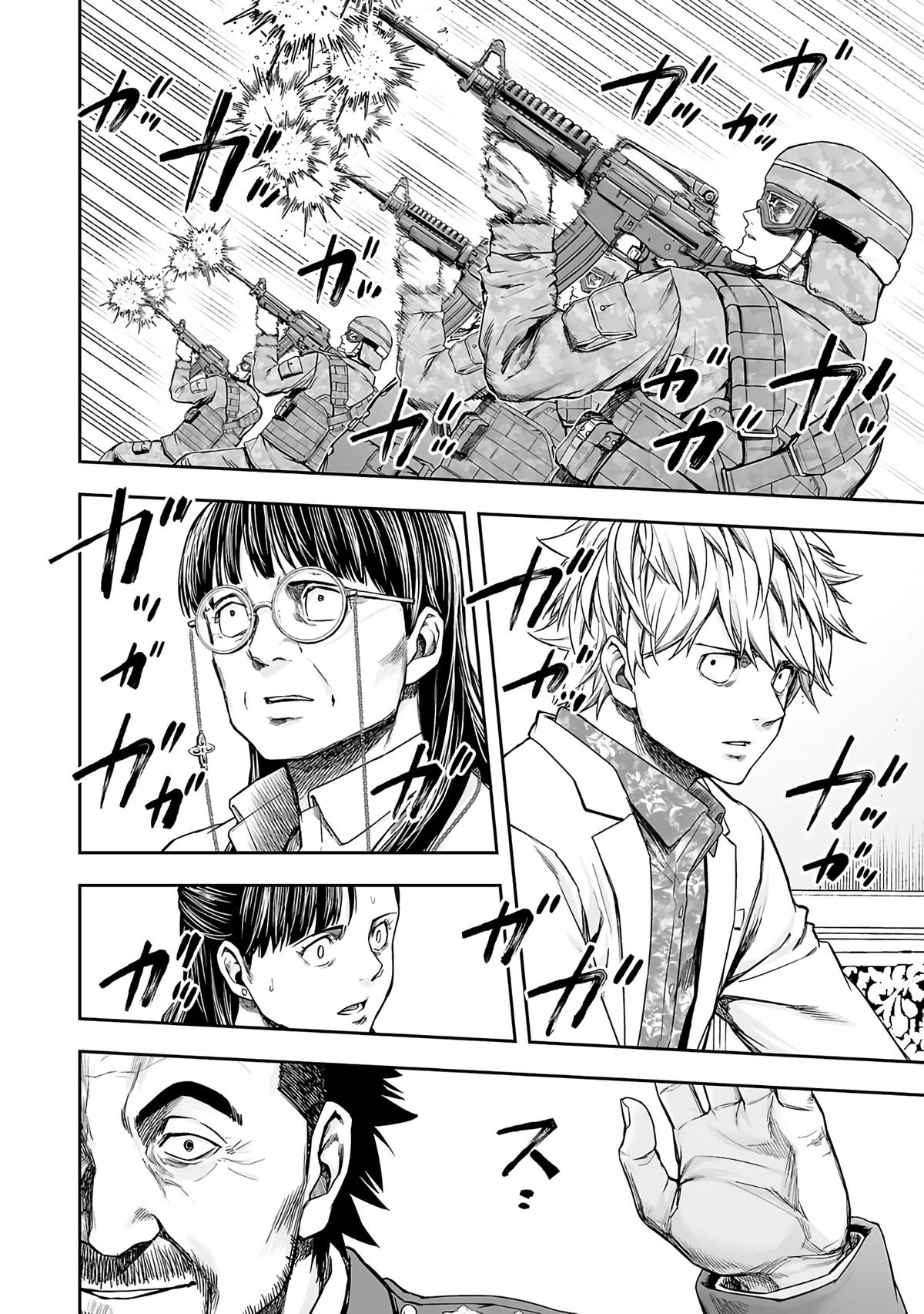 TSUYOSHI Chapter 247 - Page 8