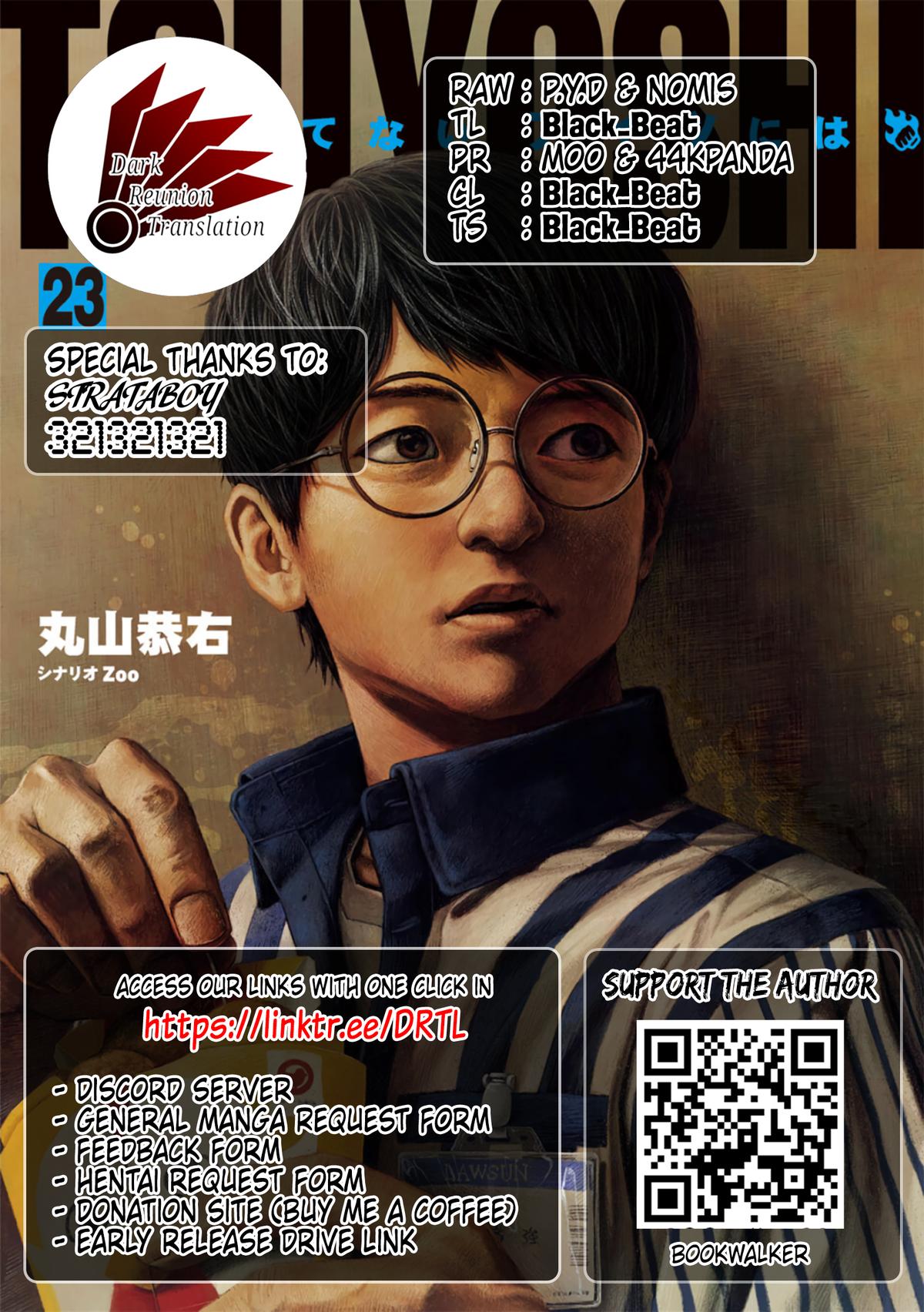 TSUYOSHI Chapter 248 - Page 13