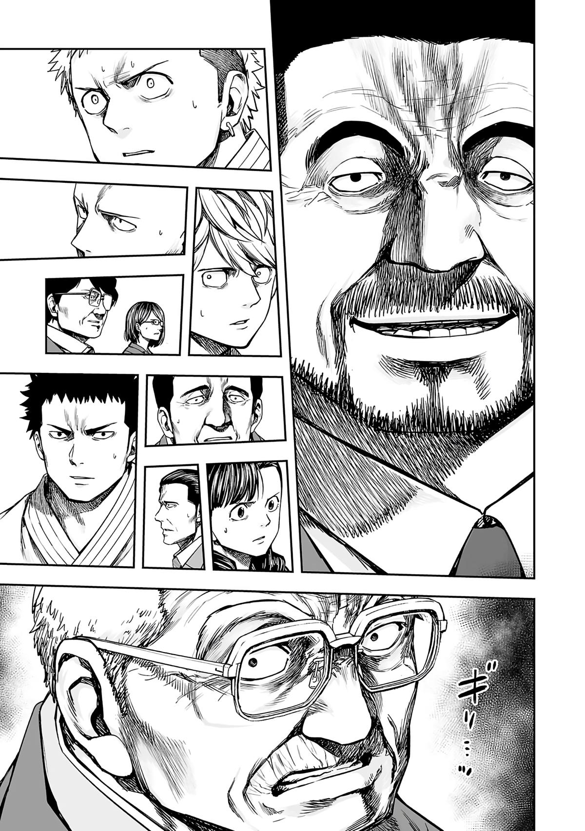 TSUYOSHI Chapter 249 - Page 11