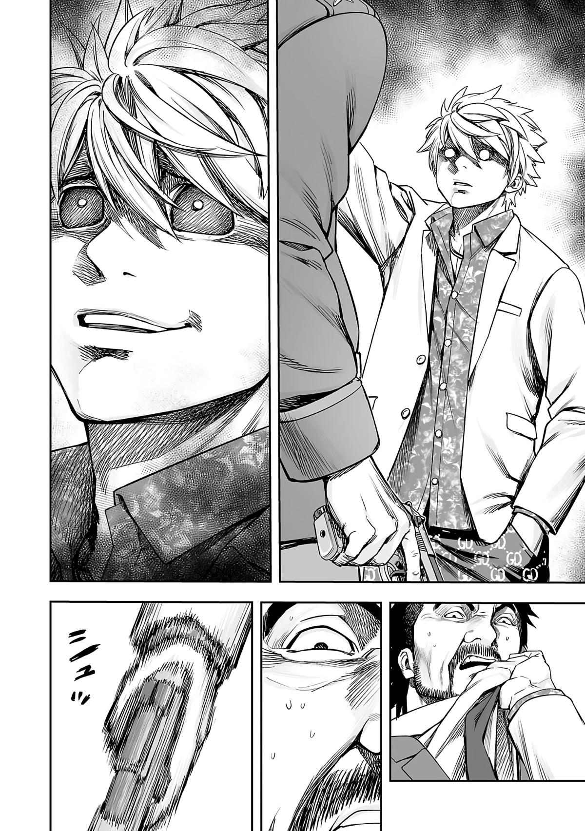 TSUYOSHI Chapter 252 - Page 6