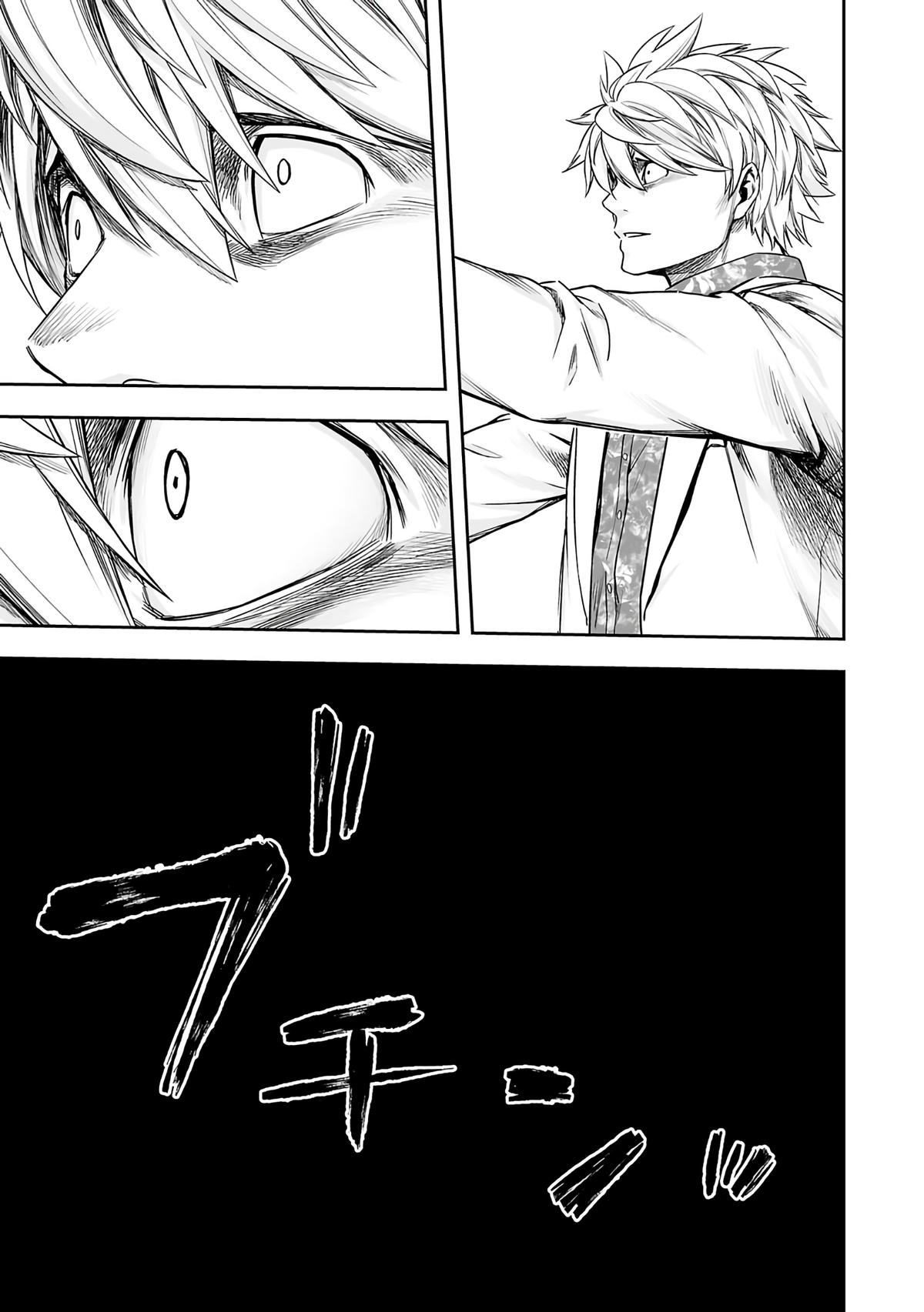 TSUYOSHI Chapter 252 - Page 13