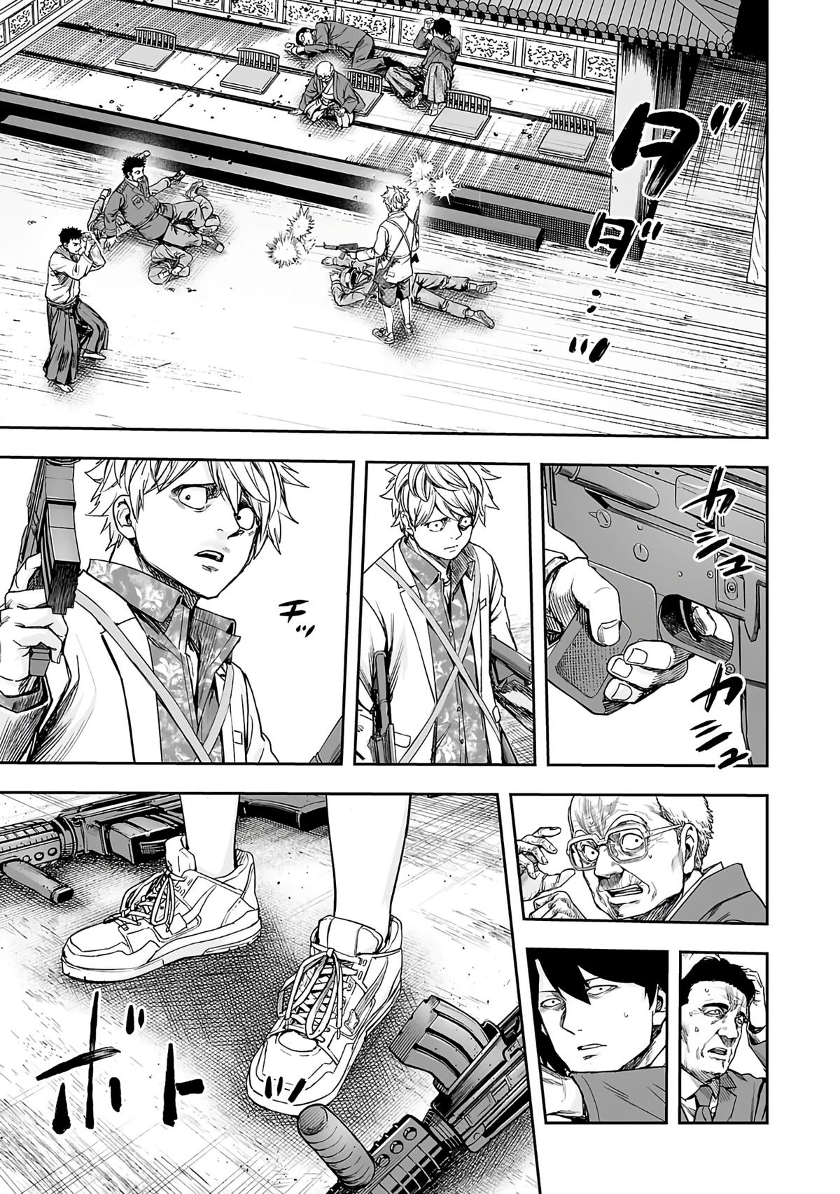 TSUYOSHI Chapter 253 - Page 14