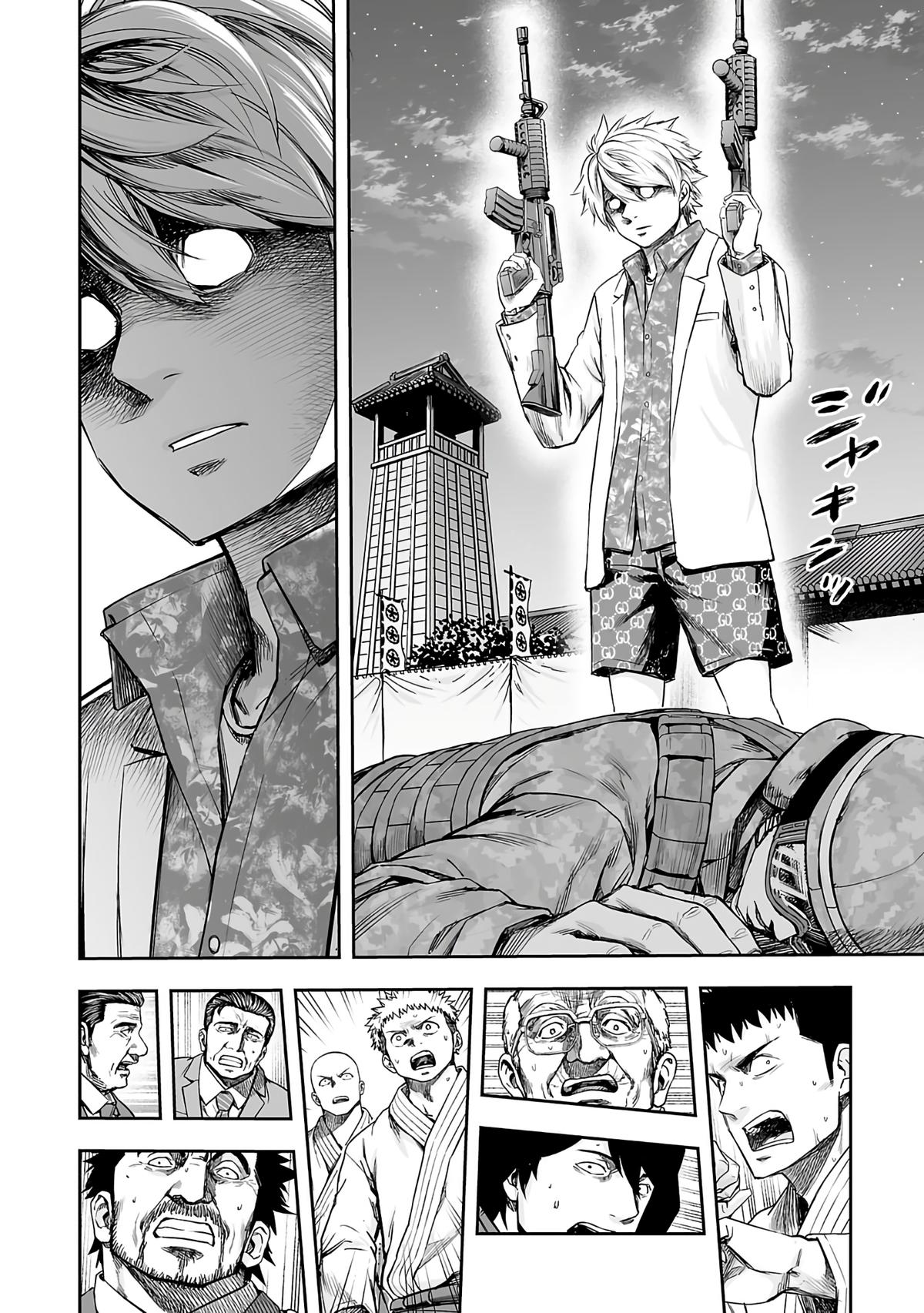 TSUYOSHI Chapter 253 - Page 15