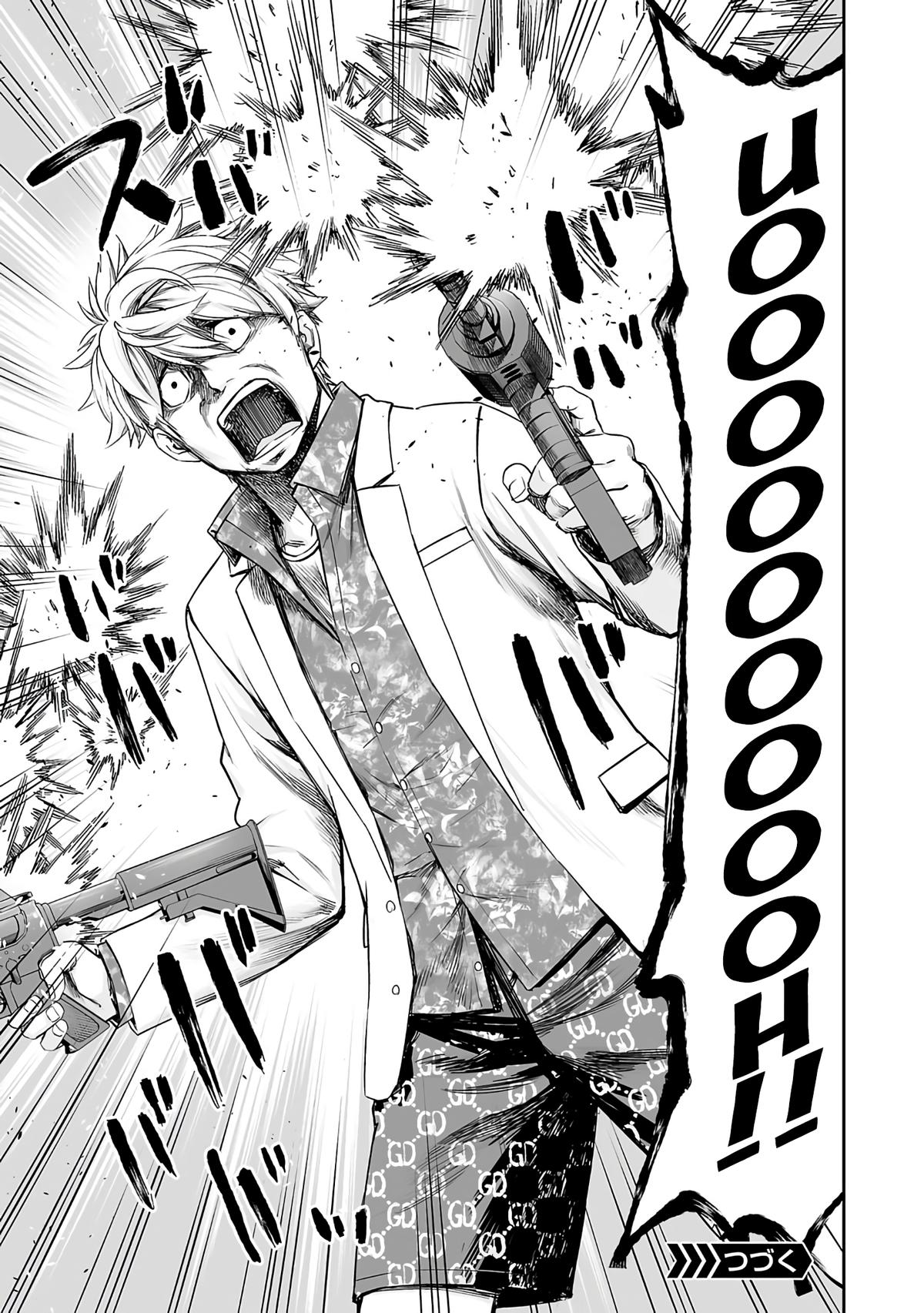 TSUYOSHI Chapter 253 - Page 16