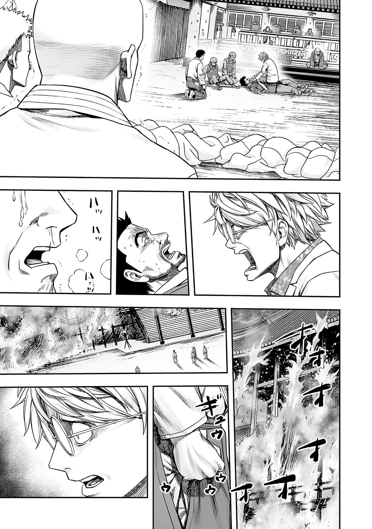 TSUYOSHI Chapter 255 - Page 13