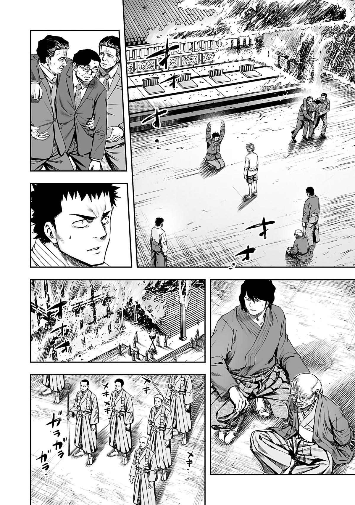 TSUYOSHI Chapter 256 - Page 4