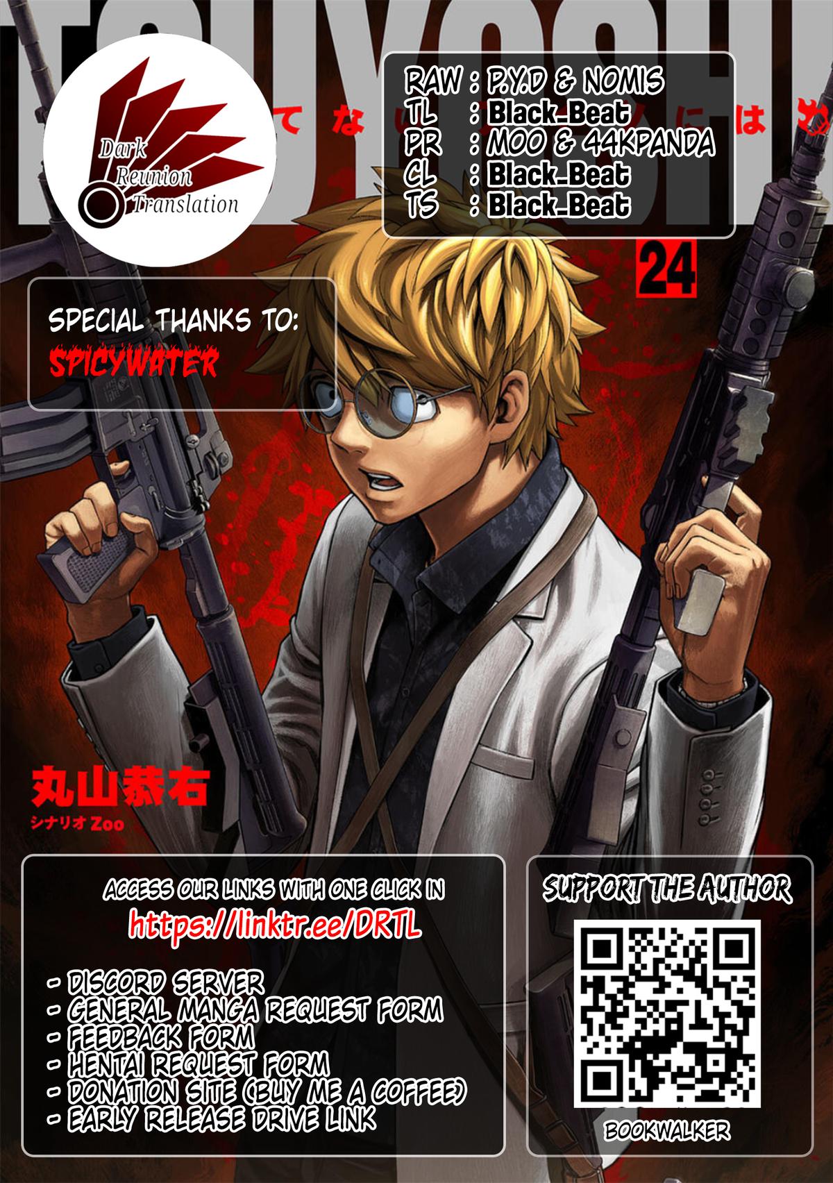 TSUYOSHI Chapter 259 - Page 13