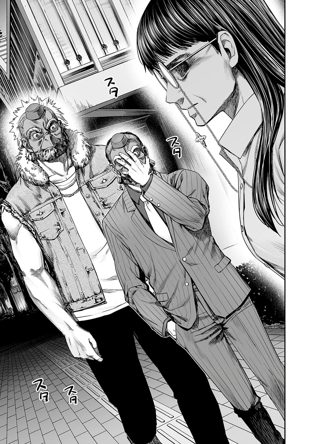 TSUYOSHI Chapter 262 - Page 9