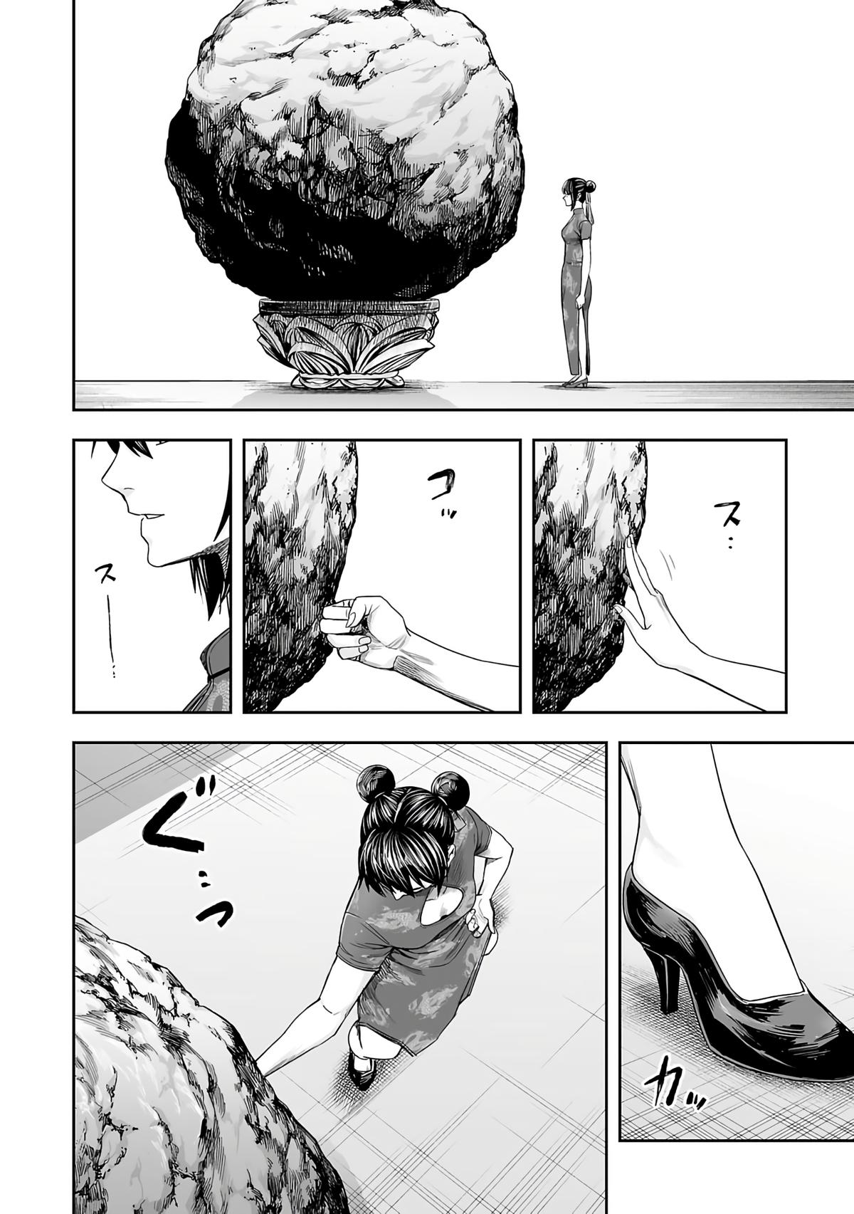 TSUYOSHI Chapter 263 - Page 9