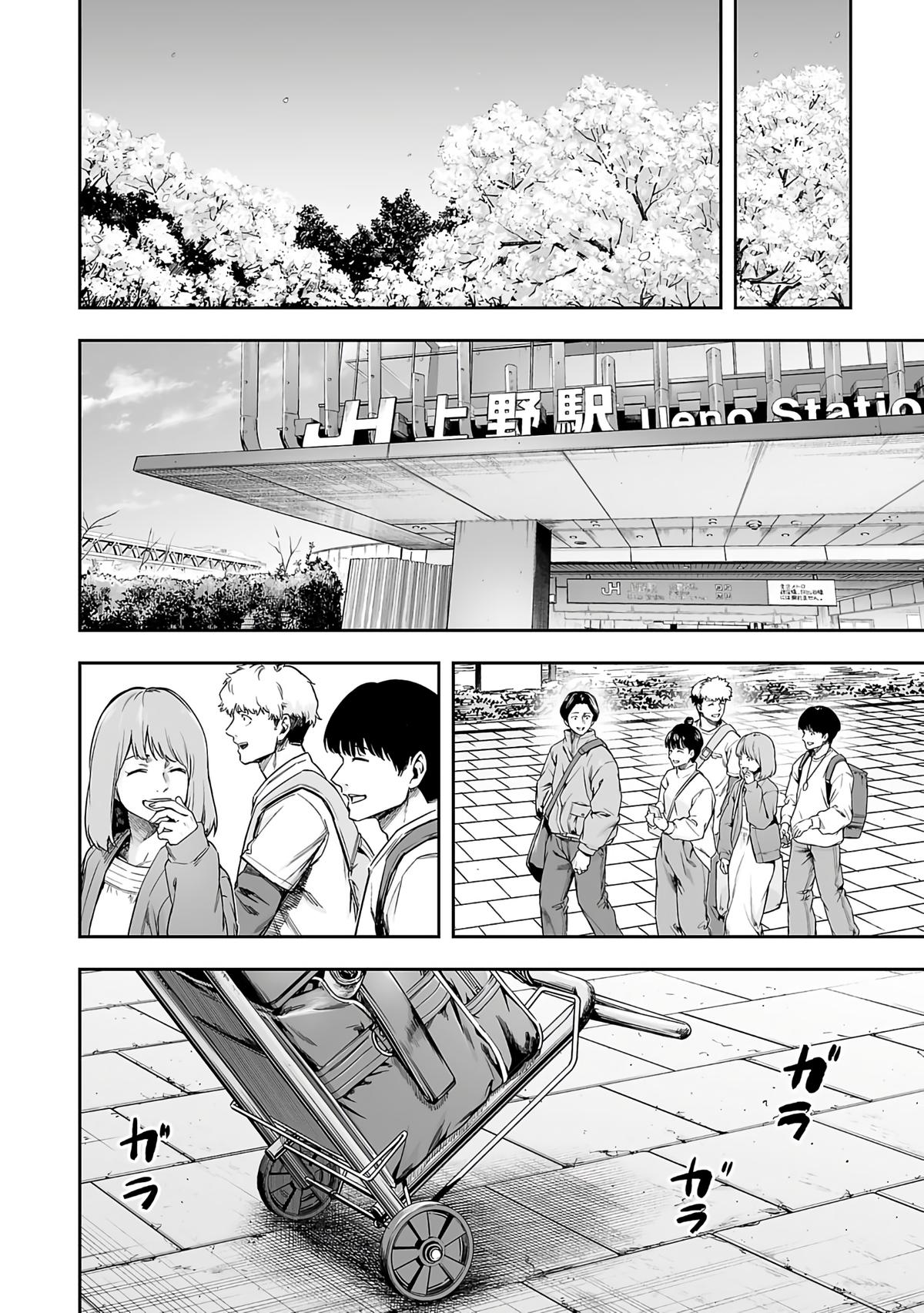 TSUYOSHI Chapter 264 - Page 6