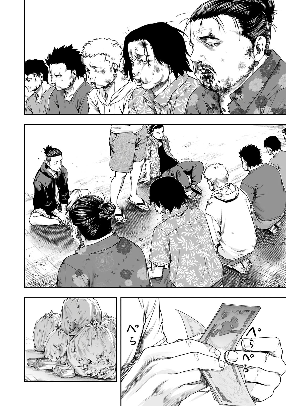 TSUYOSHI Chapter 265 - Page 26