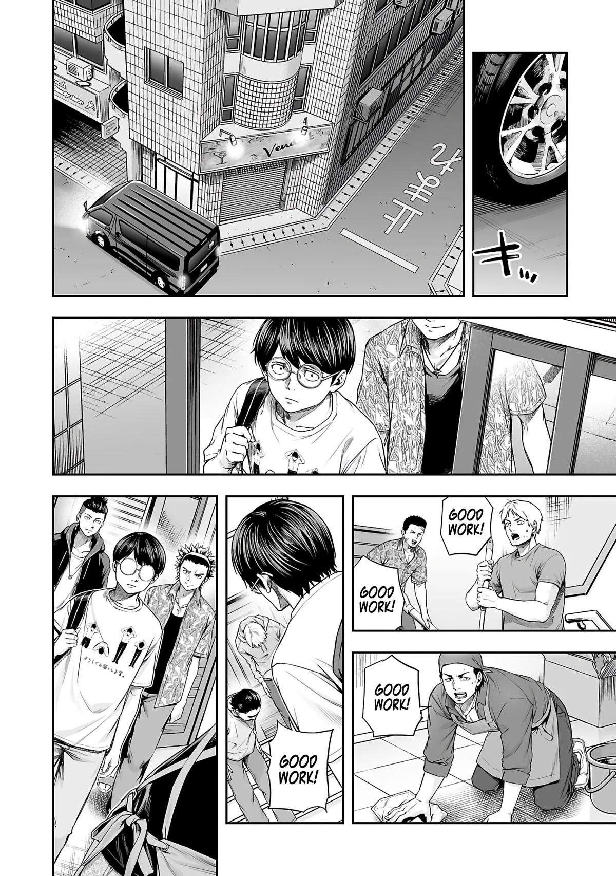 TSUYOSHI Chapter 267 - Page 6