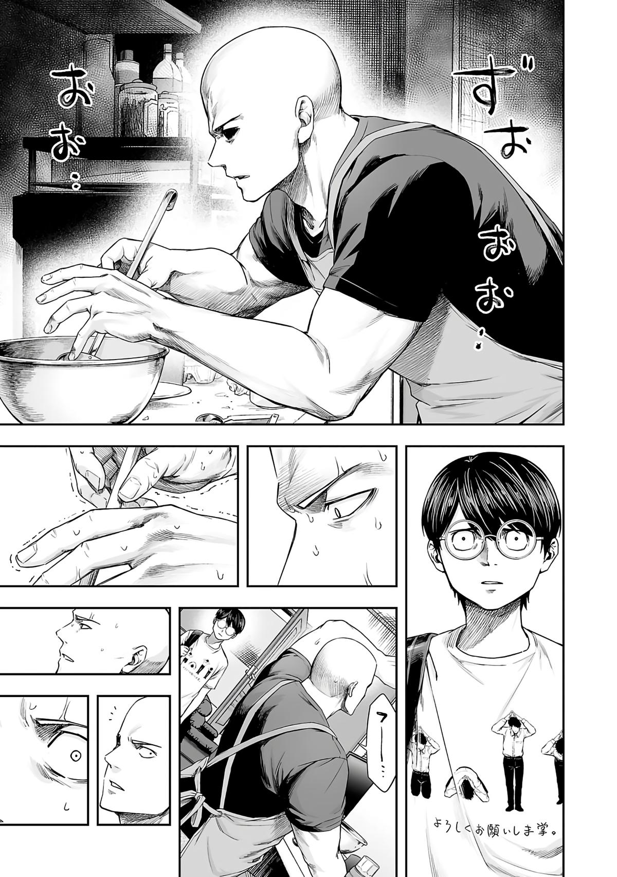 TSUYOSHI Chapter 267 - Page 7