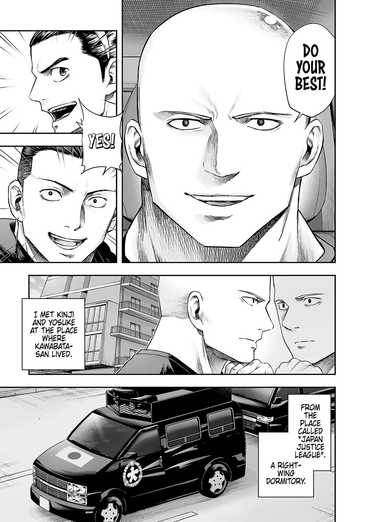 TSUYOSHI Chapter 270 - Page 5