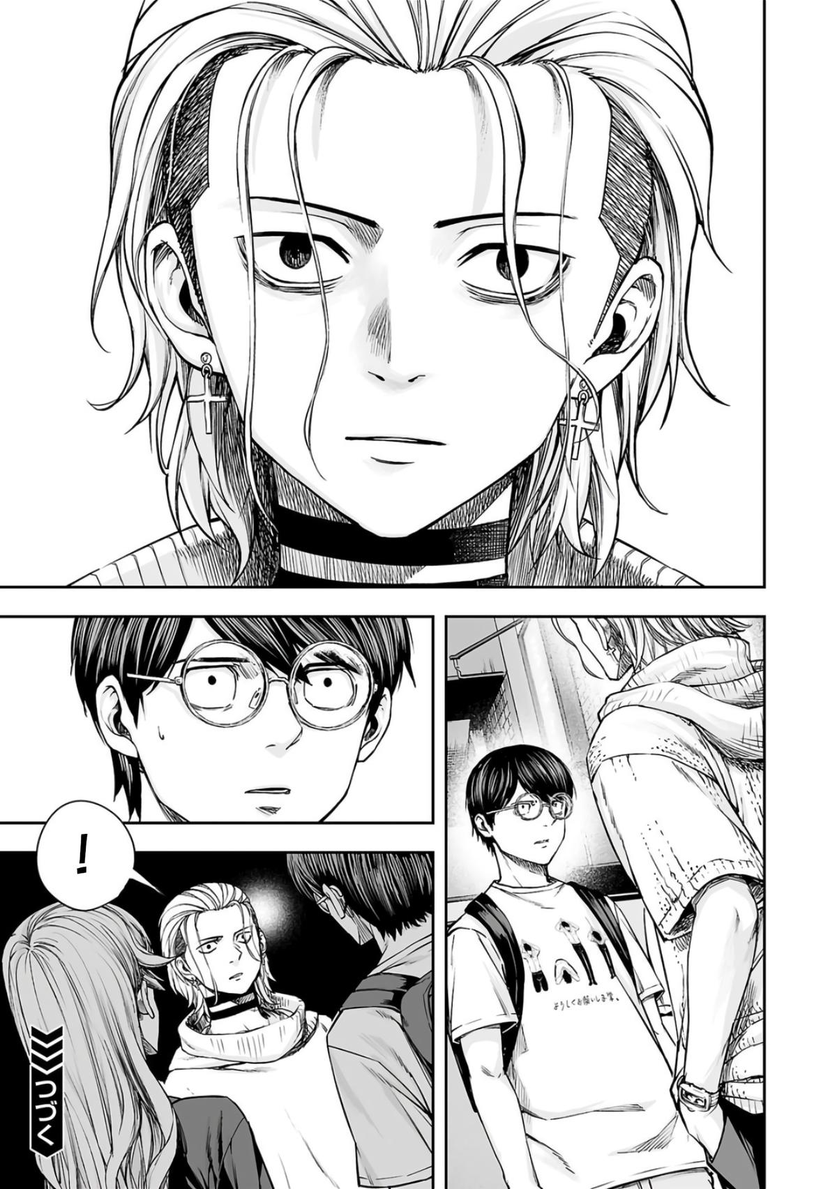 TSUYOSHI Chapter 275 - Page 13