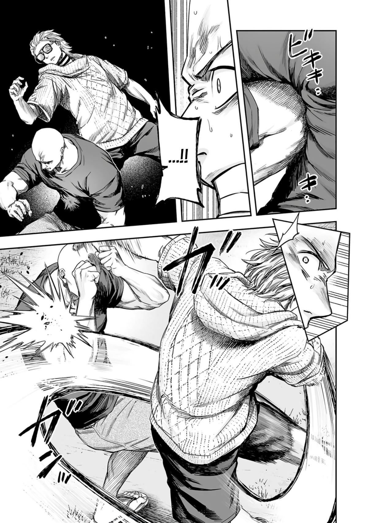 TSUYOSHI Chapter 279 - Page 11