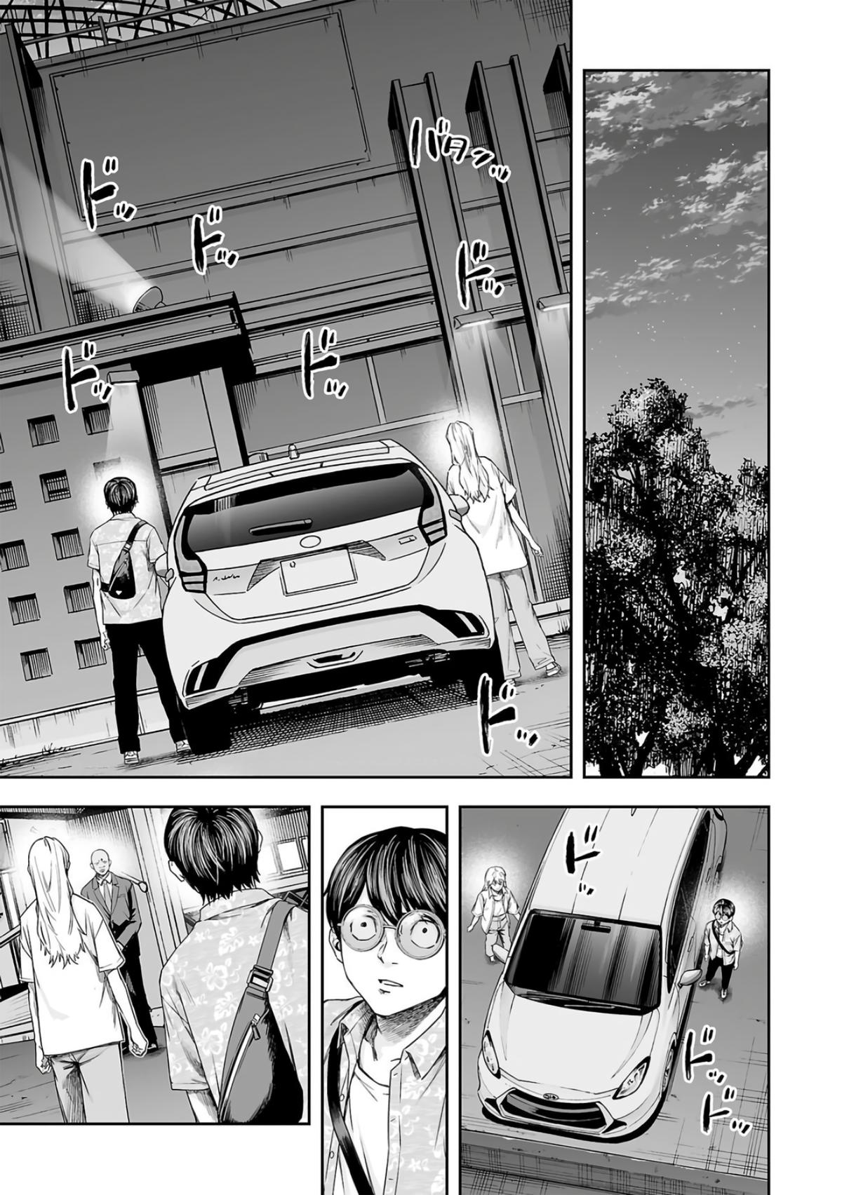 TSUYOSHI Chapter 285 - Page 5