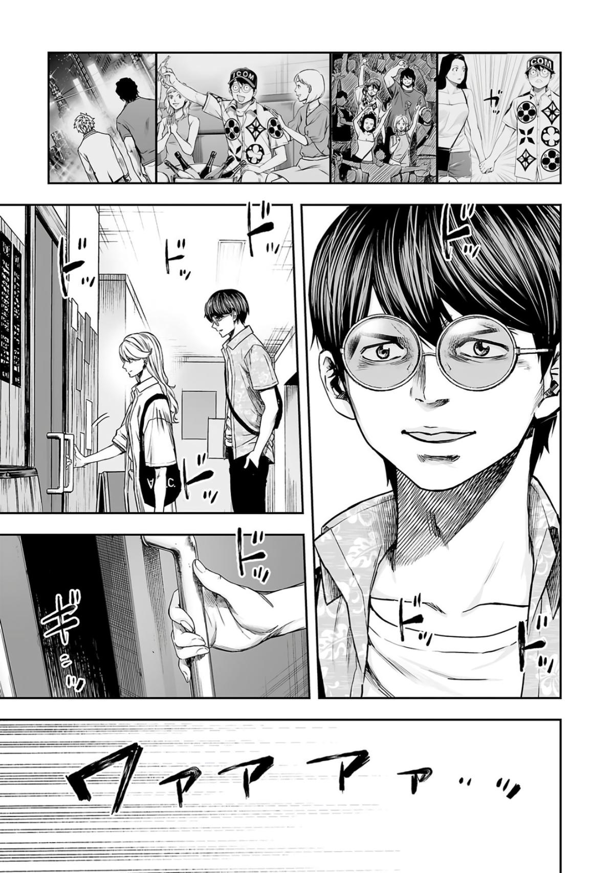 TSUYOSHI Chapter 285 - Page 7