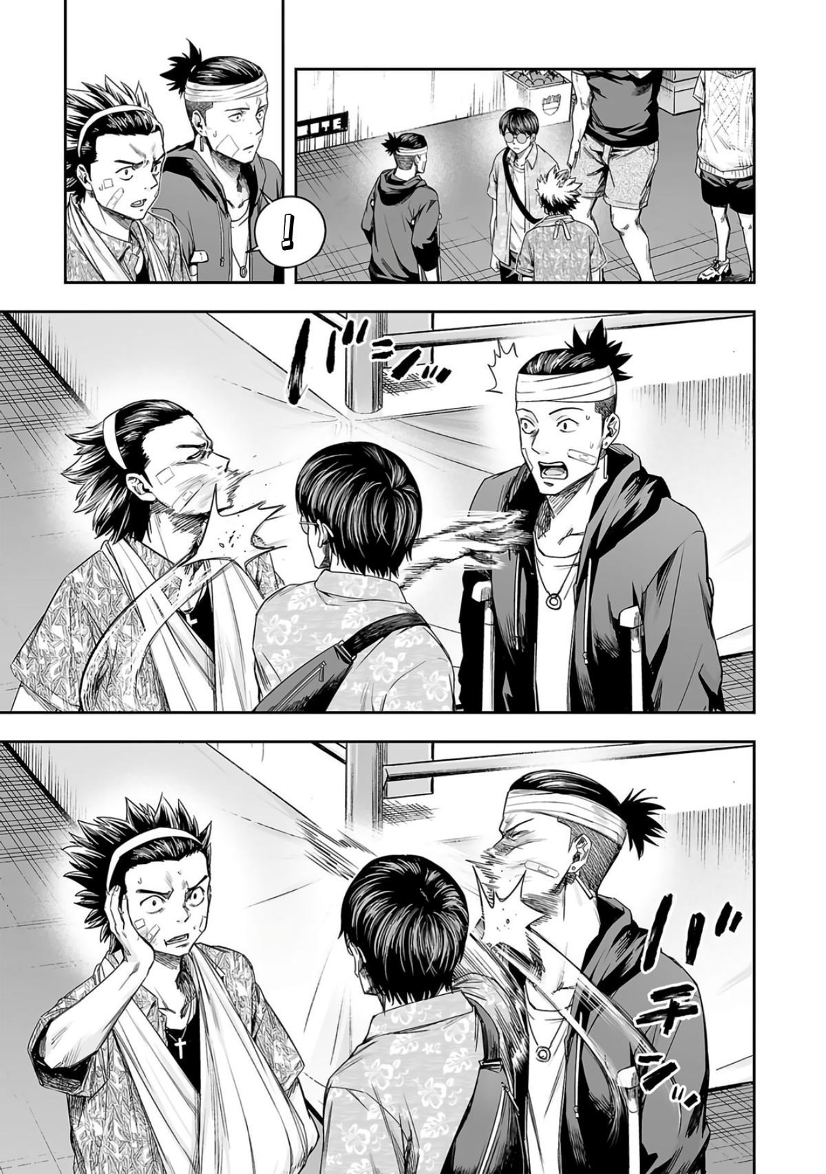 TSUYOSHI Chapter 290 - Page 5