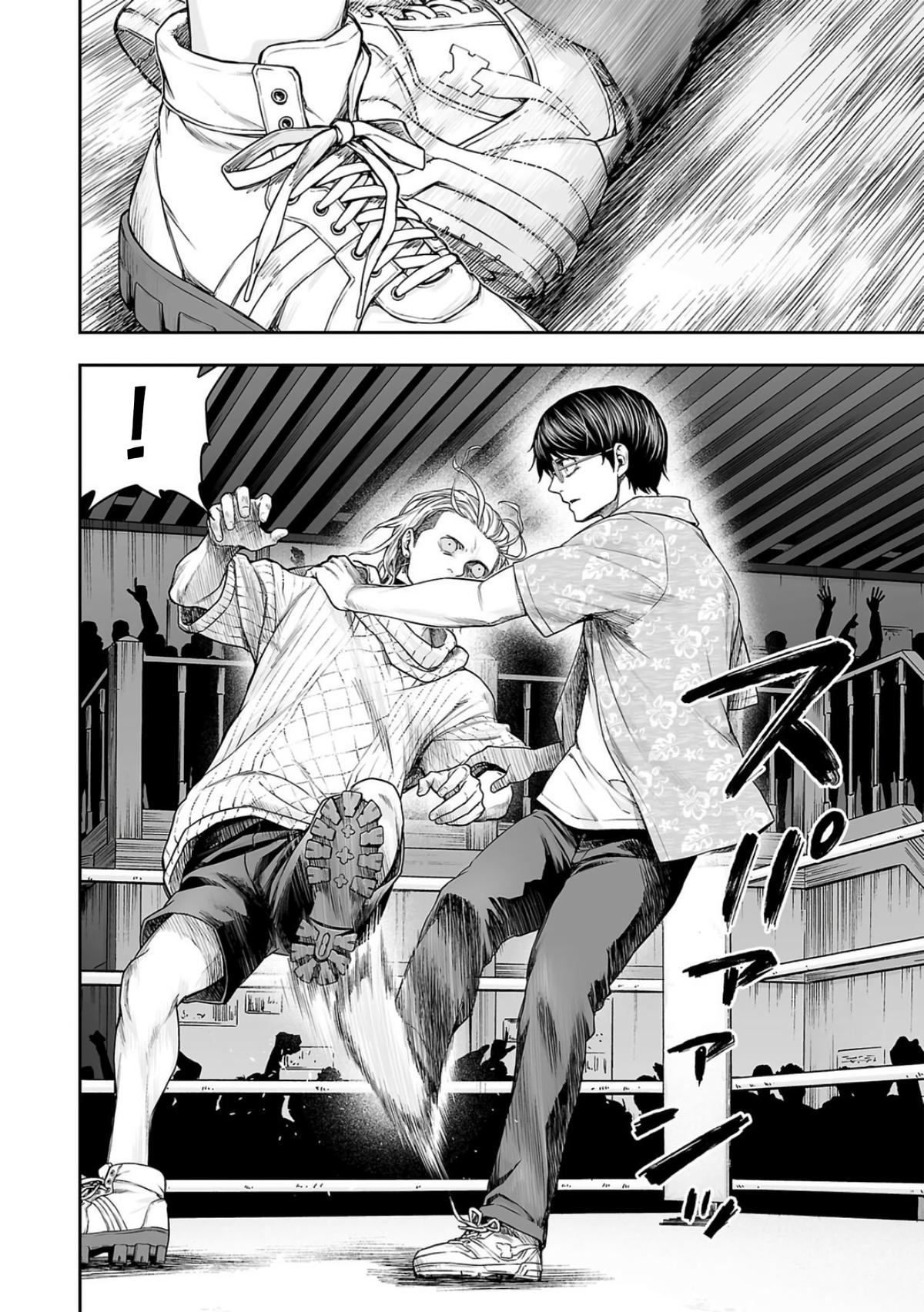 TSUYOSHI Chapter 294 - Page 12