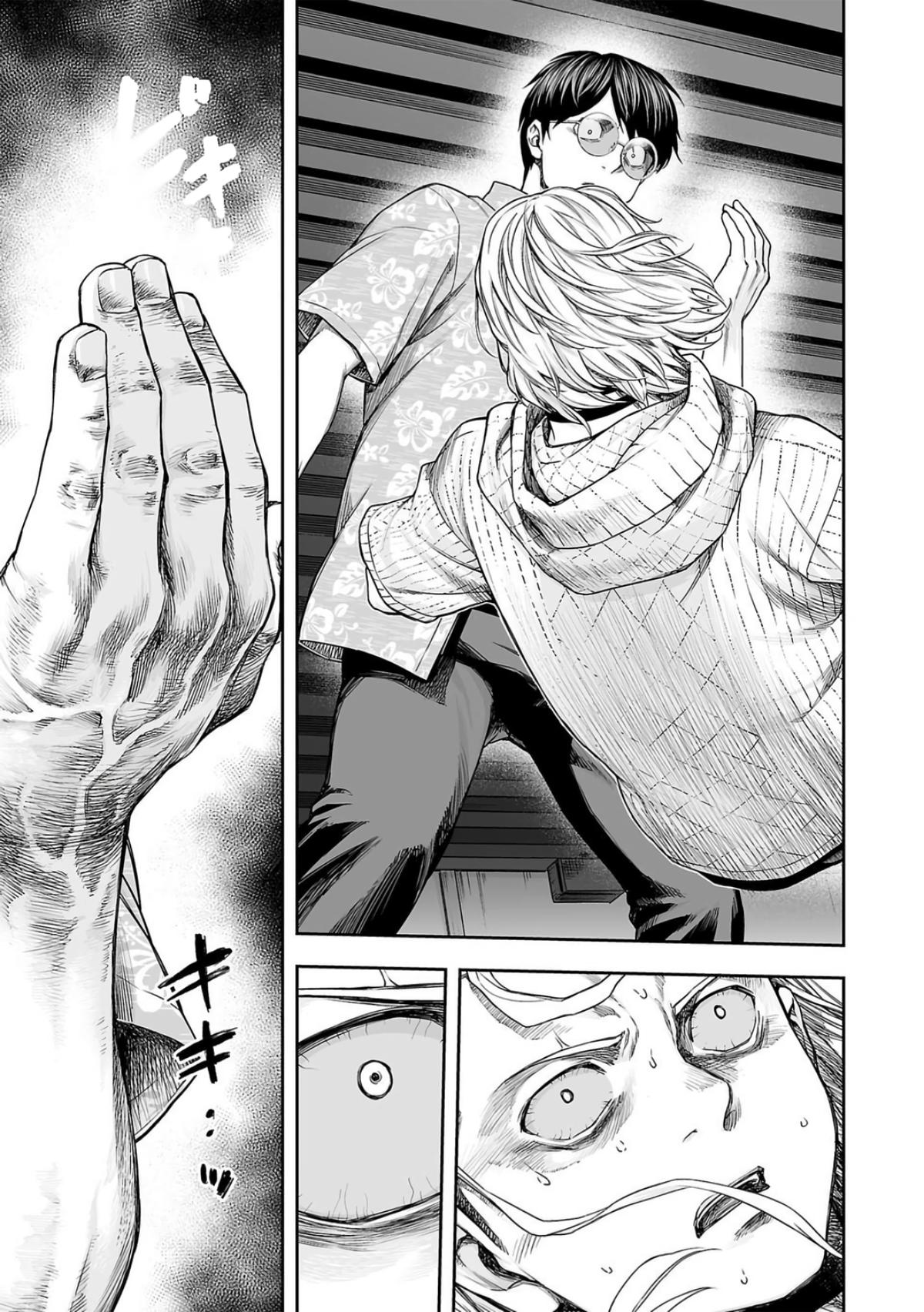 TSUYOSHI Chapter 294 - Page 13