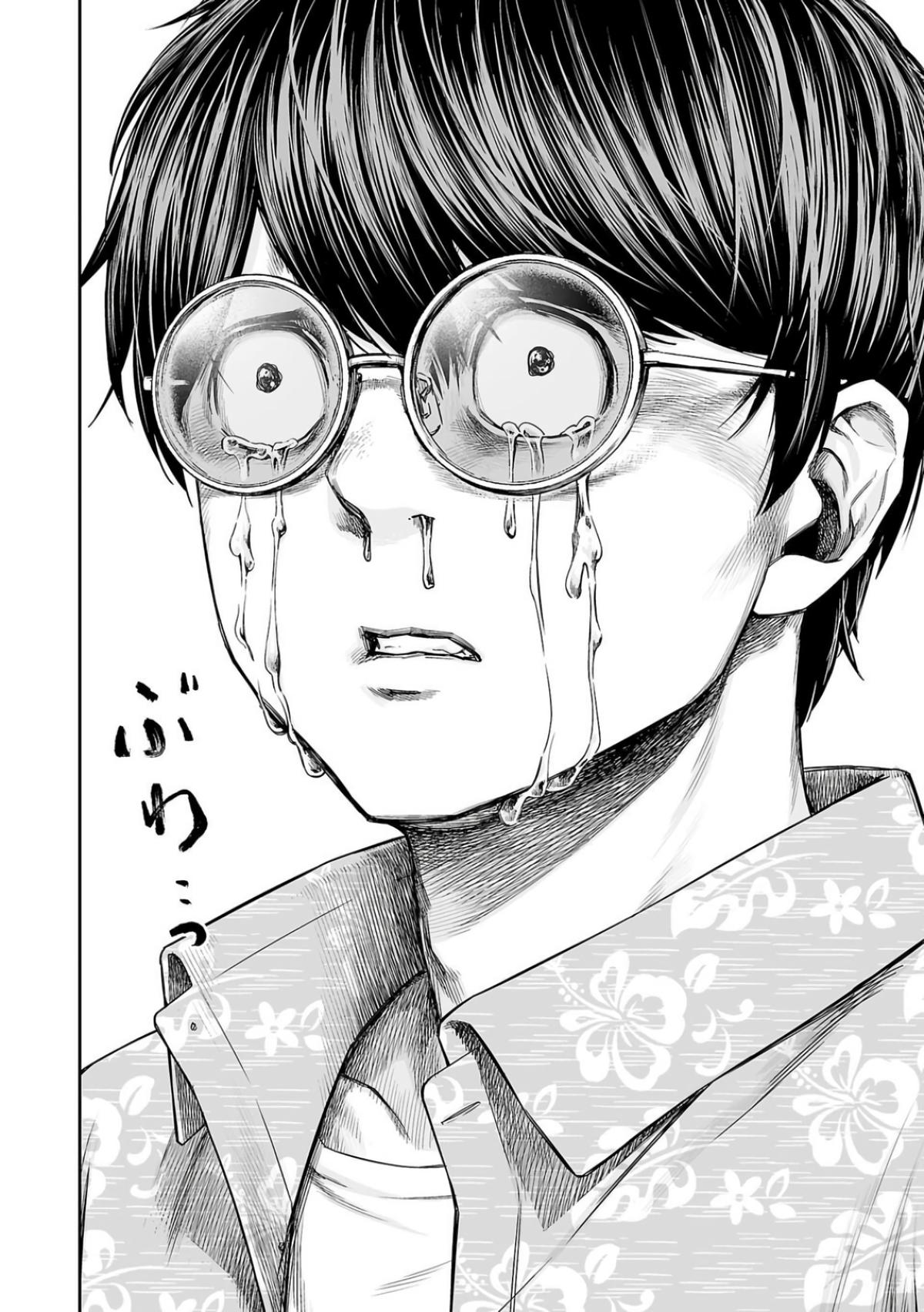 TSUYOSHI Chapter 298 - Page 6