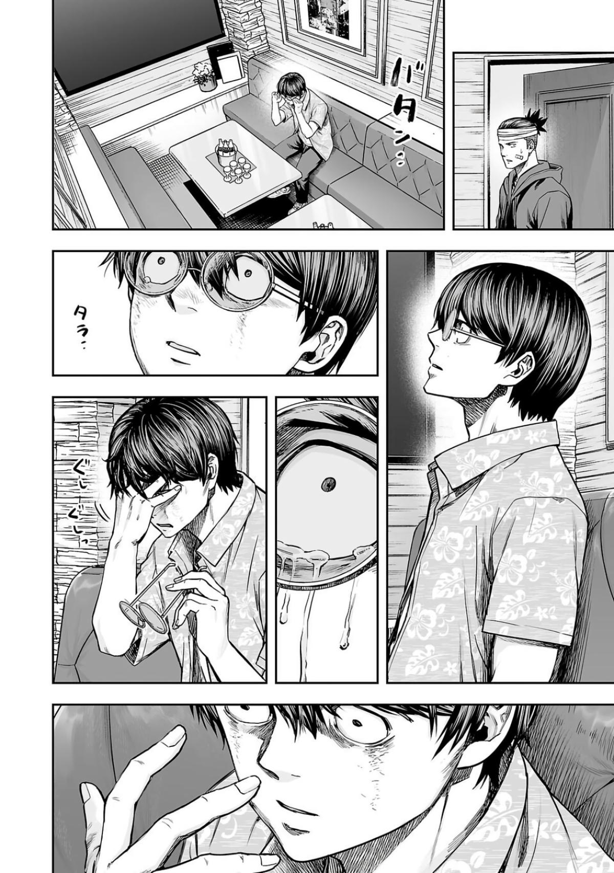 TSUYOSHI Chapter 298 - Page 8