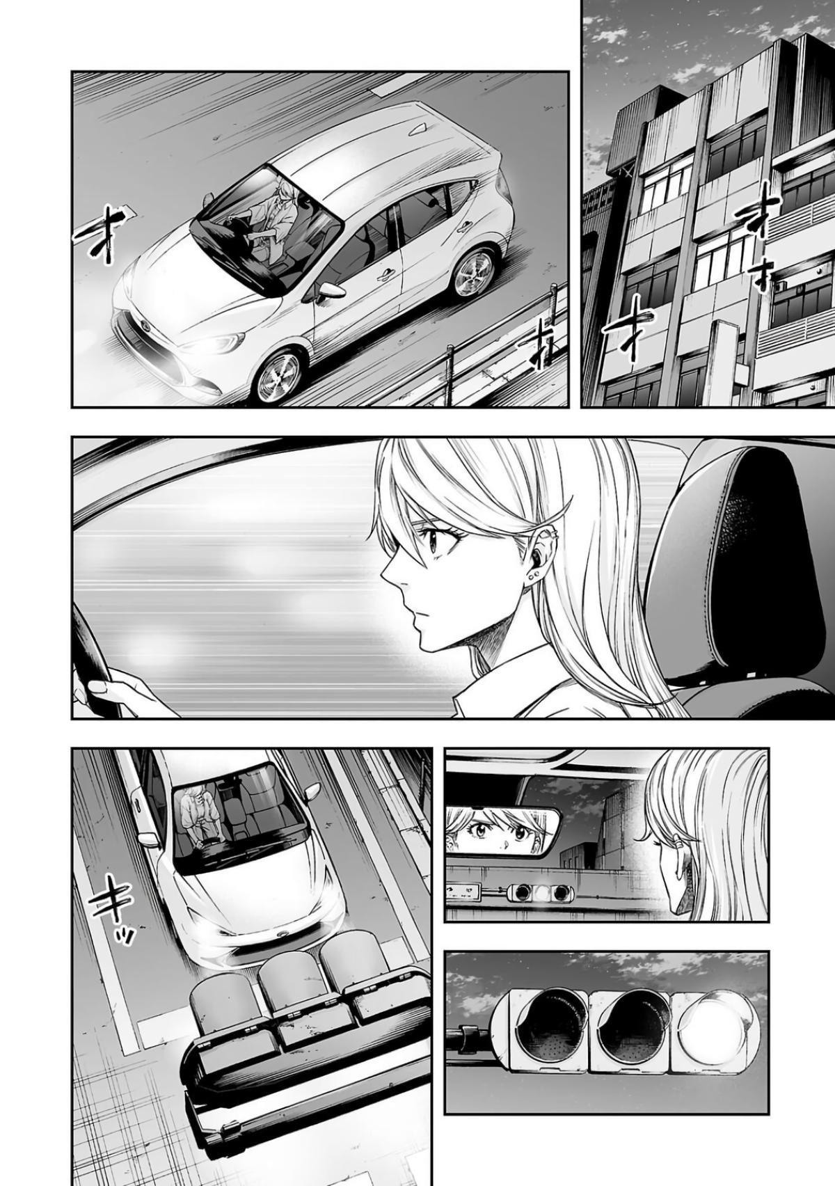 TSUYOSHI Chapter 298 - Page 12