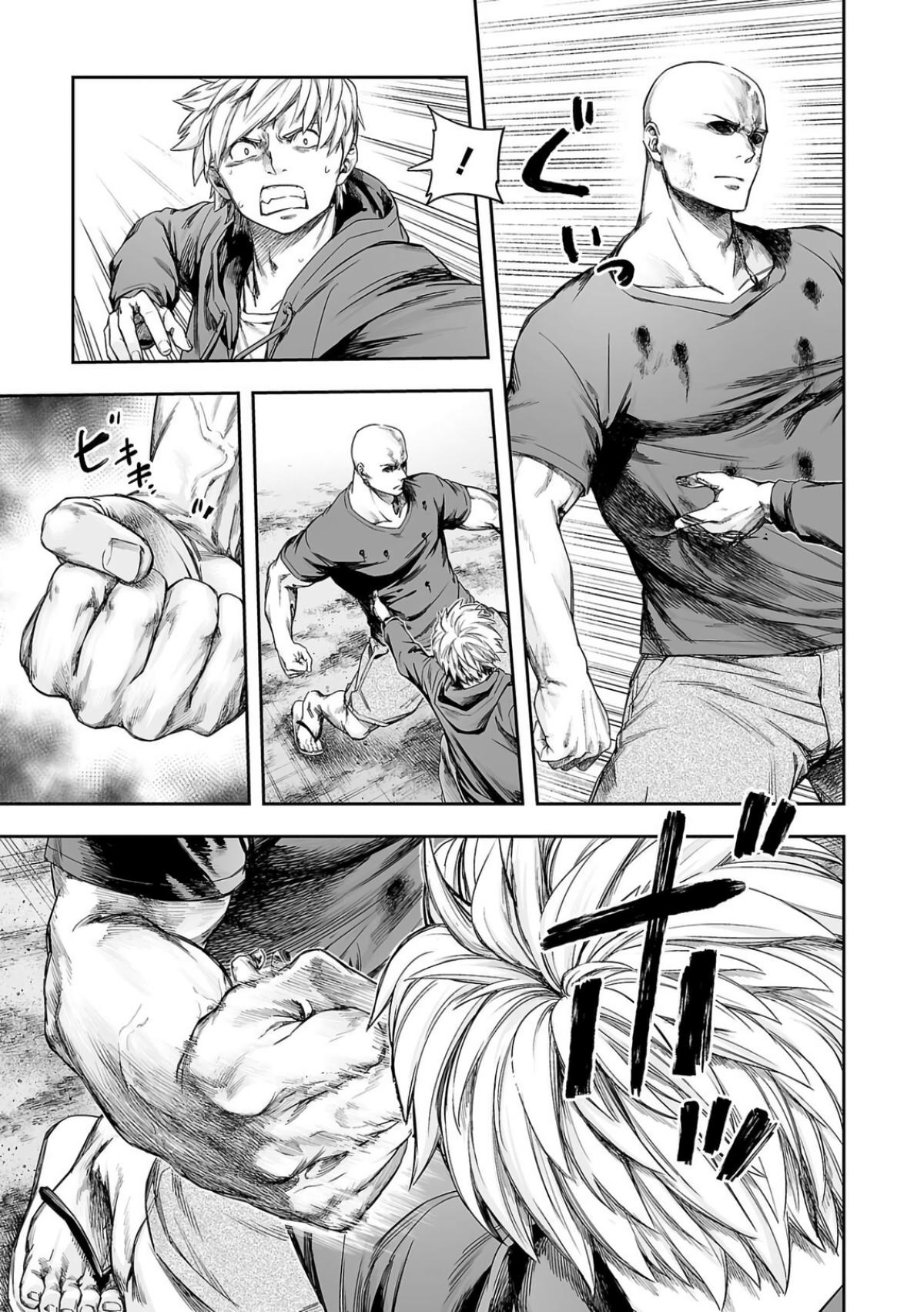 TSUYOSHI Chapter 300 - Page 9