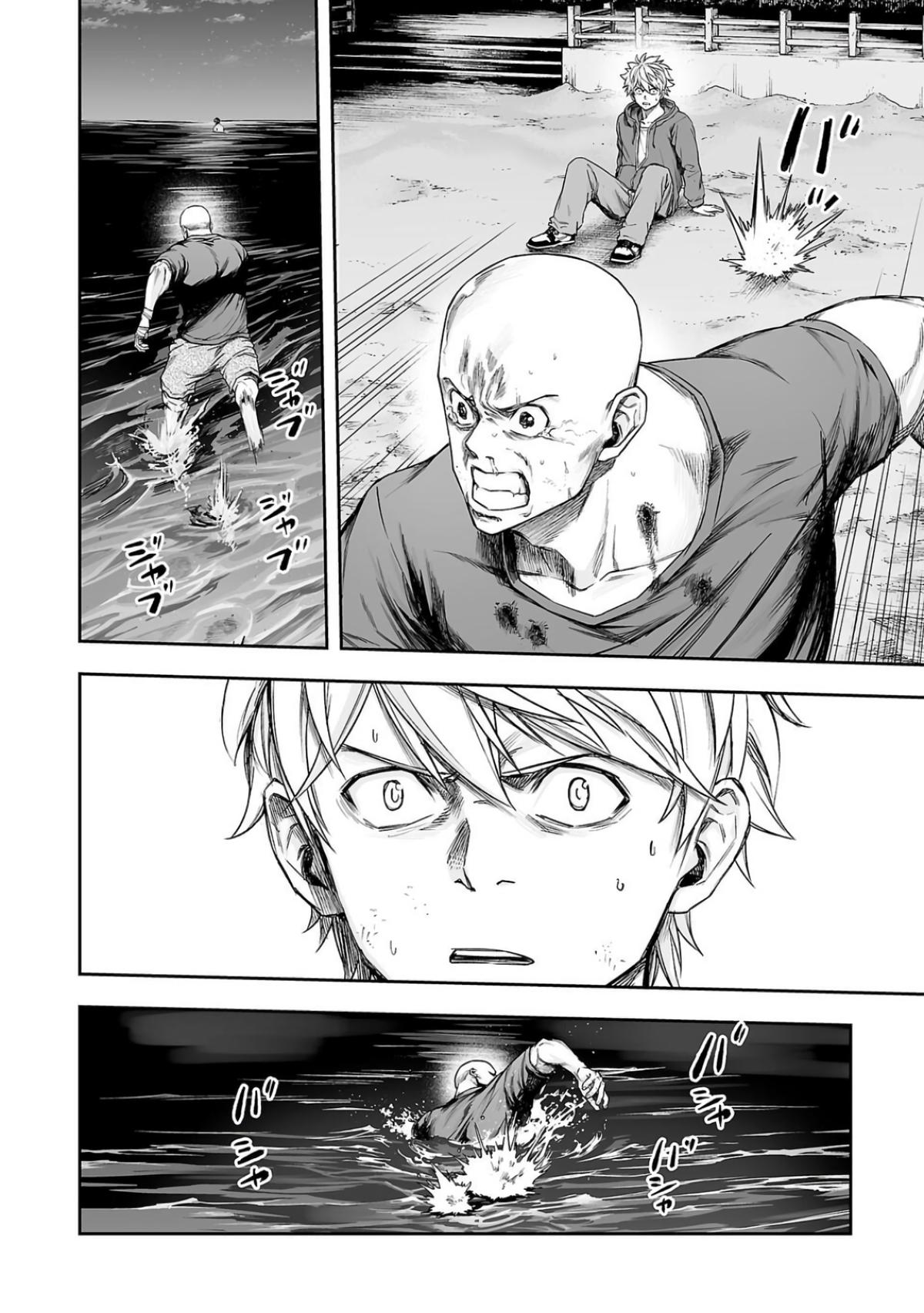 TSUYOSHI Chapter 300 - Page 16