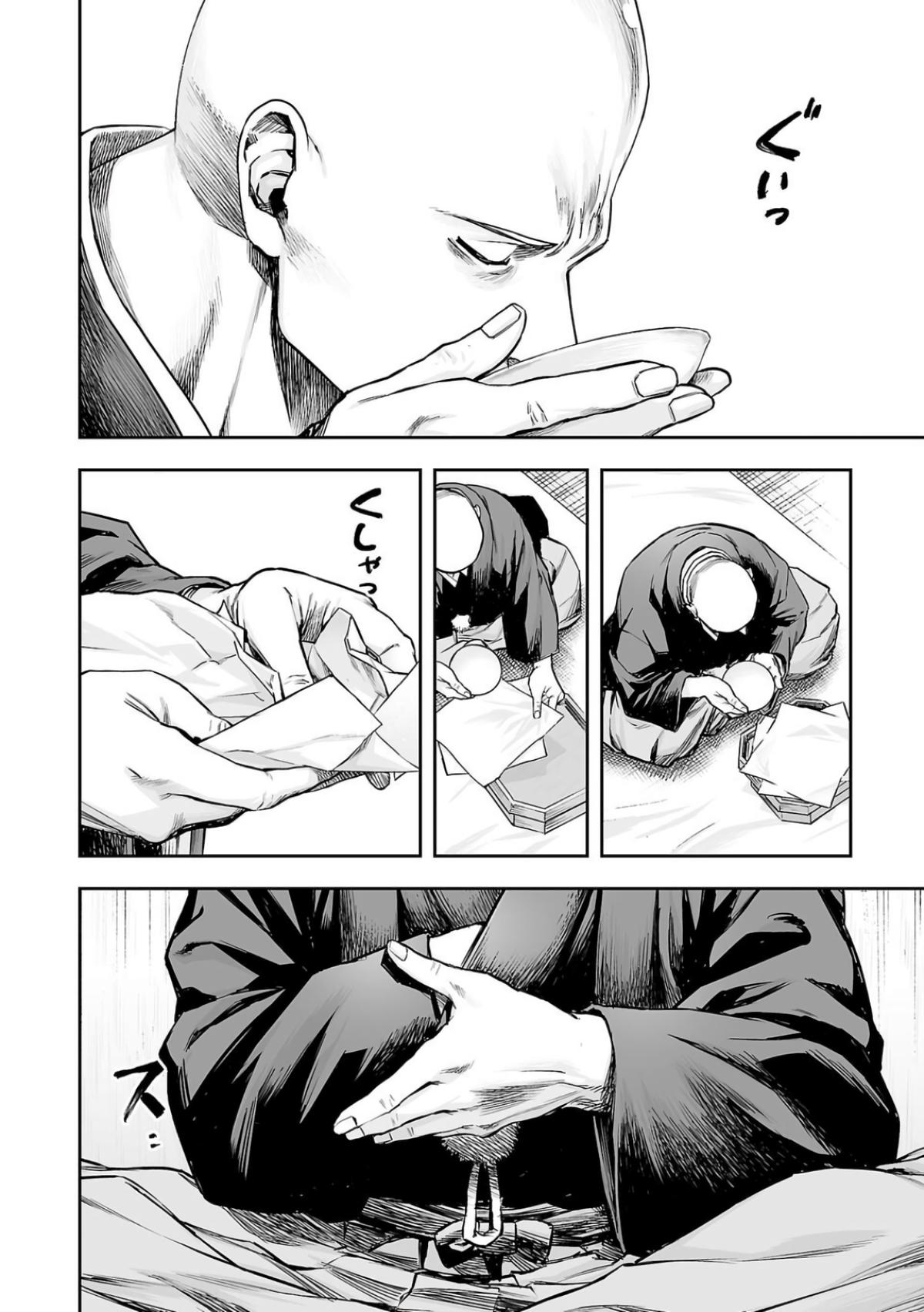 TSUYOSHI Chapter 303 - Page 6