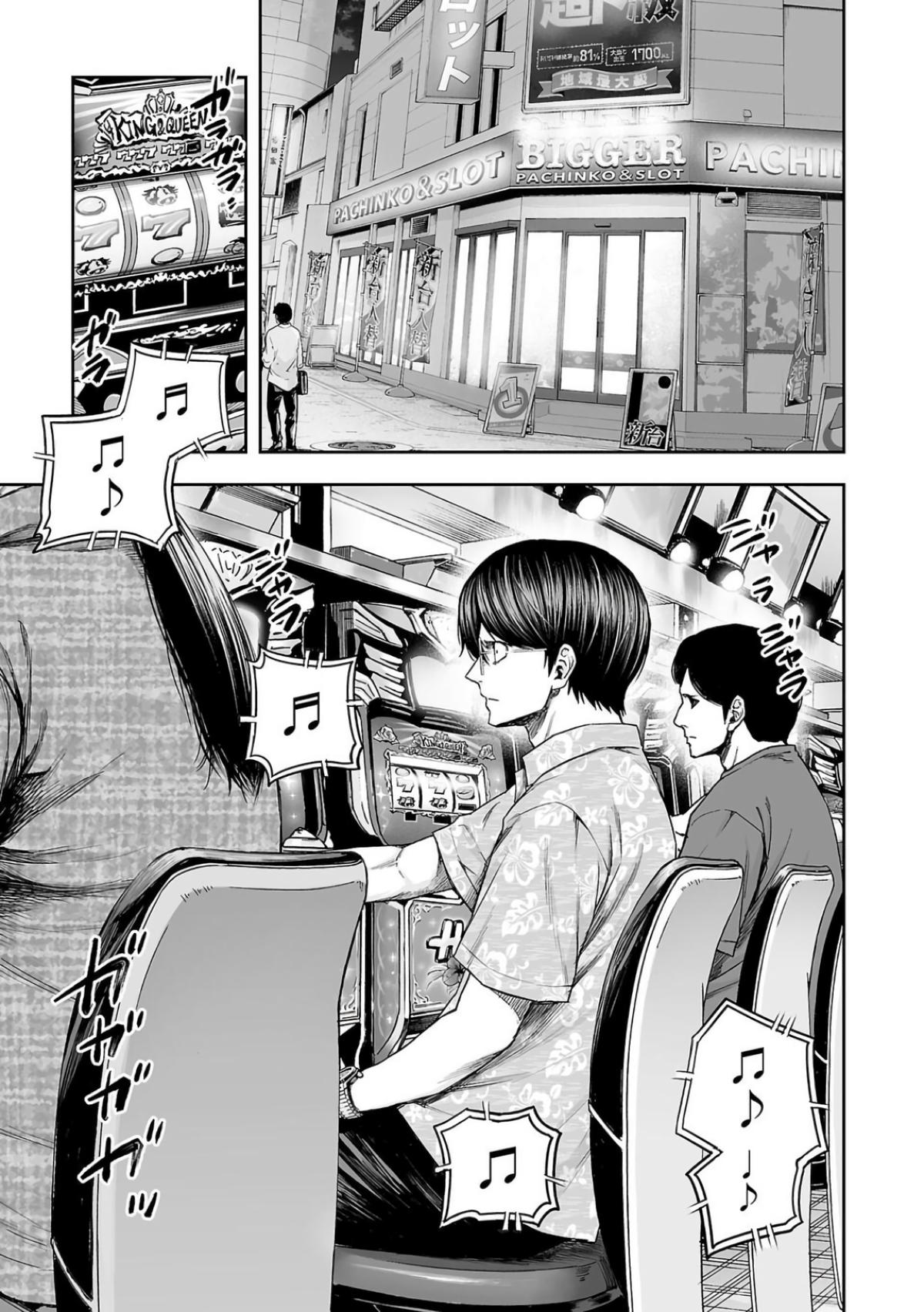 TSUYOSHI Chapter 303 - Page 20