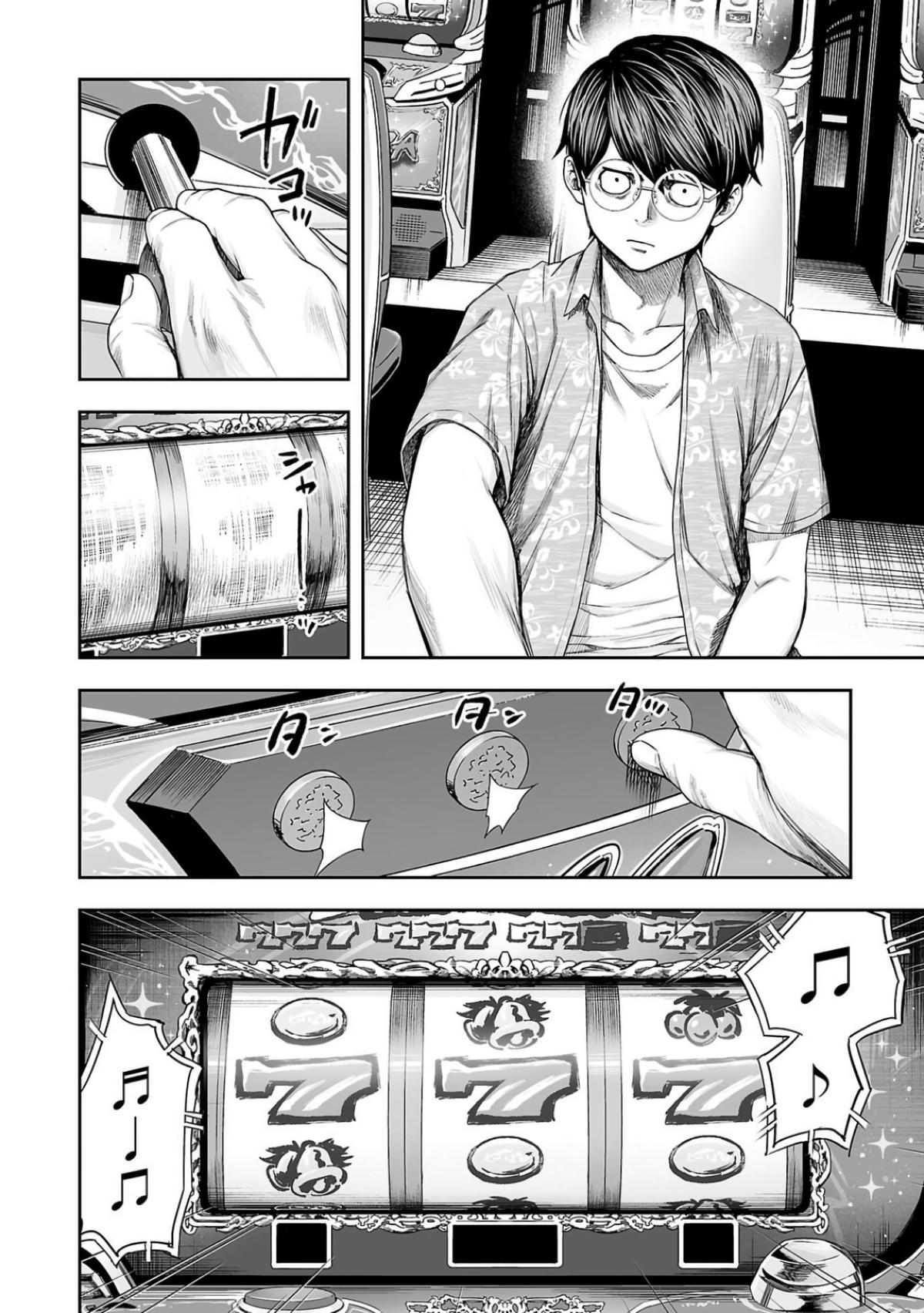 TSUYOSHI Chapter 303 - Page 21