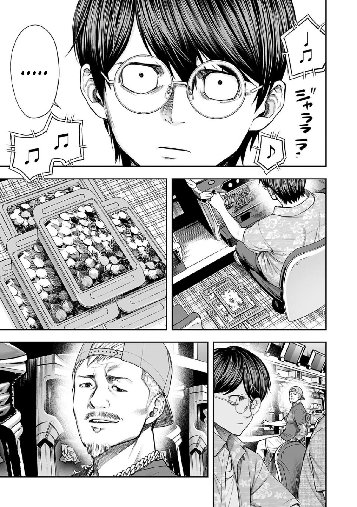 TSUYOSHI Chapter 303 - Page 22