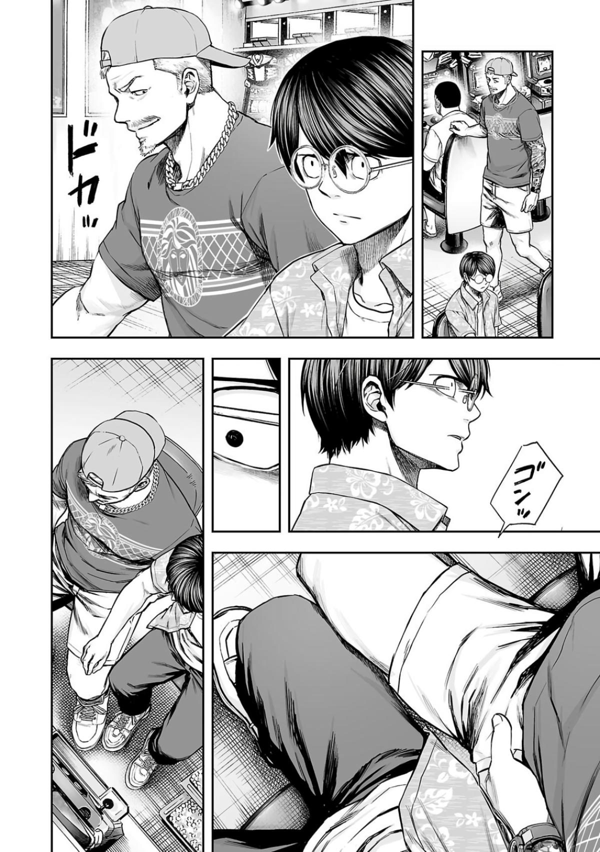 TSUYOSHI Chapter 303 - Page 23