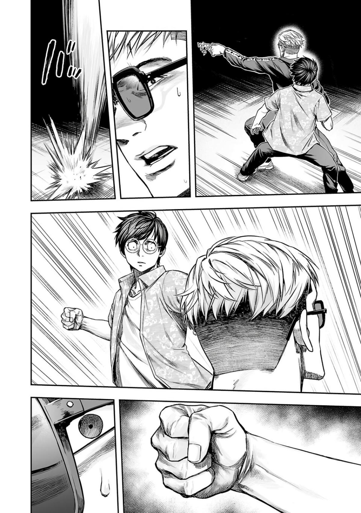 TSUYOSHI Chapter 306 - Page 5